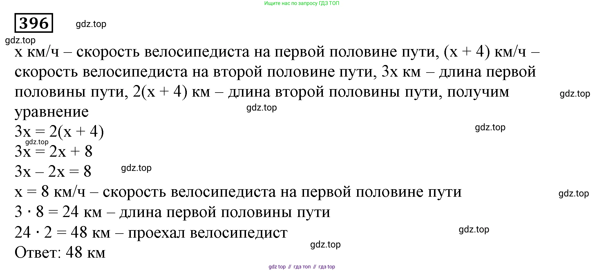 Алгебра, 7 класс Учебник, авторы: Дорофеев Георгий Владимирович, Суворова Светлана Борисовна, Бунимович Евгений Абрамович, Кузнецова Людмила Викторовна, Минаева Светлана Станиславовна, Рослова Лариса Олеговна, издательство Просвещение, Москва, 2019 - 2022, белого цвета, страница 118, номер 396, Решение 5