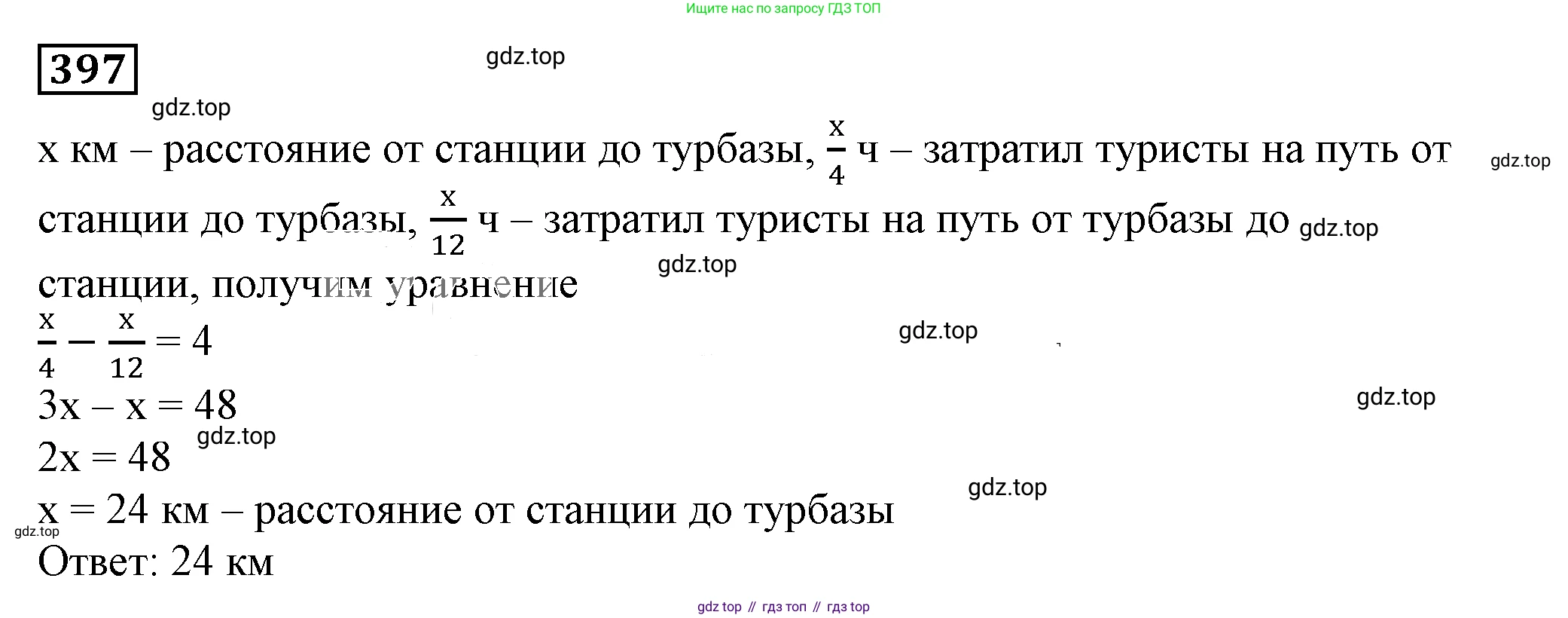 Алгебра, 7 класс Учебник, авторы: Дорофеев Георгий Владимирович, Суворова Светлана Борисовна, Бунимович Евгений Абрамович, Кузнецова Людмила Викторовна, Минаева Светлана Станиславовна, Рослова Лариса Олеговна, издательство Просвещение, Москва, 2019 - 2022, белого цвета, страница 118, номер 397, Решение 5
