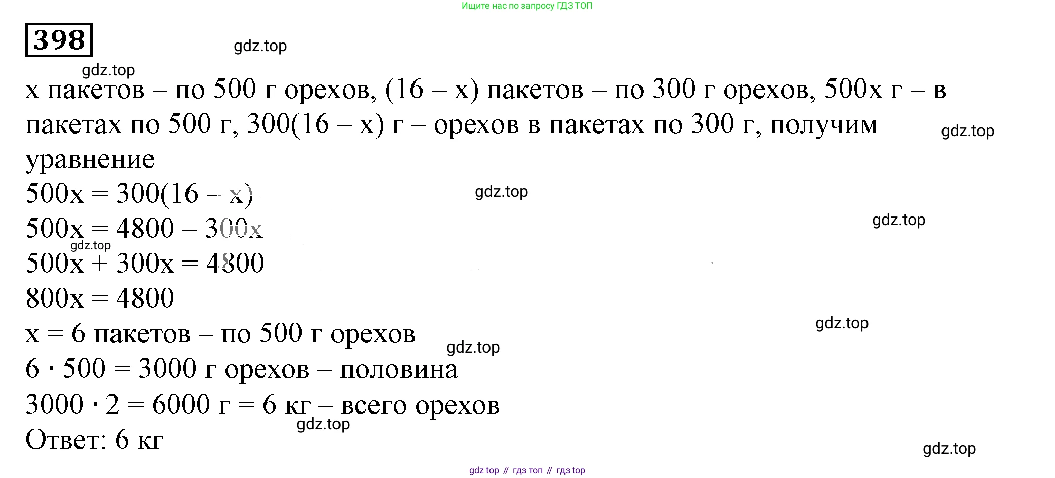 Алгебра, 7 класс Учебник, авторы: Дорофеев Георгий Владимирович, Суворова Светлана Борисовна, Бунимович Евгений Абрамович, Кузнецова Людмила Викторовна, Минаева Светлана Станиславовна, Рослова Лариса Олеговна, издательство Просвещение, Москва, 2019 - 2022, белого цвета, страница 118, номер 398, Решение 5