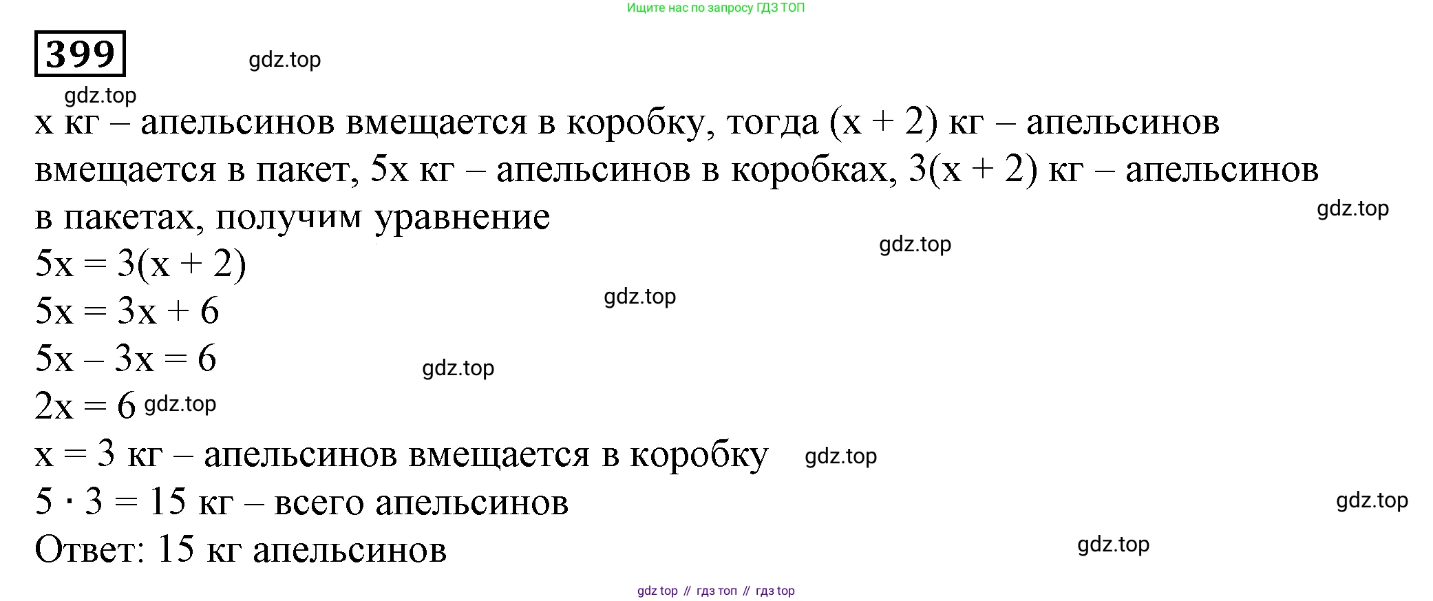 Алгебра, 7 класс Учебник, авторы: Дорофеев Георгий Владимирович, Суворова Светлана Борисовна, Бунимович Евгений Абрамович, Кузнецова Людмила Викторовна, Минаева Светлана Станиславовна, Рослова Лариса Олеговна, издательство Просвещение, Москва, 2019 - 2022, белого цвета, страница 118, номер 399, Решение 5
