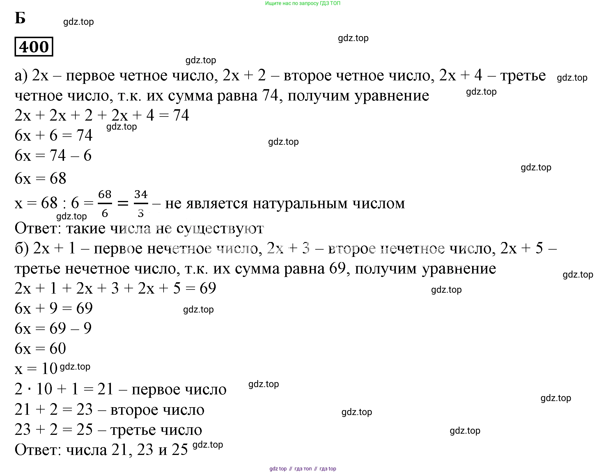 Алгебра, 7 класс Учебник, авторы: Дорофеев Георгий Владимирович, Суворова Светлана Борисовна, Бунимович Евгений Абрамович, Кузнецова Людмила Викторовна, Минаева Светлана Станиславовна, Рослова Лариса Олеговна, издательство Просвещение, Москва, 2019 - 2022, белого цвета, страница 119, номер 400, Решение 5