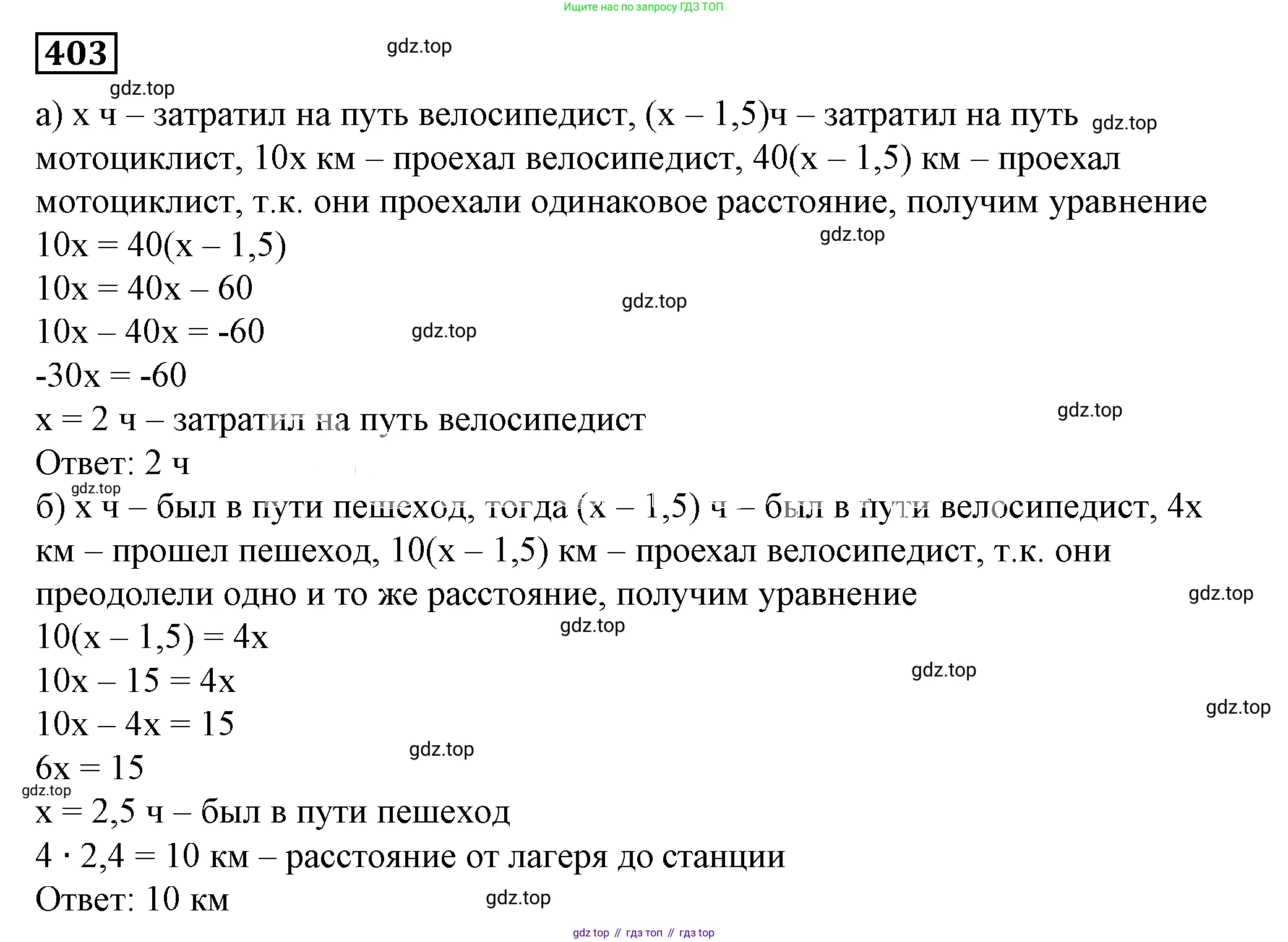 Алгебра, 7 класс Учебник, авторы: Дорофеев Георгий Владимирович, Суворова Светлана Борисовна, Бунимович Евгений Абрамович, Кузнецова Людмила Викторовна, Минаева Светлана Станиславовна, Рослова Лариса Олеговна, издательство Просвещение, Москва, 2019 - 2022, белого цвета, страница 119, номер 403, Решение 5