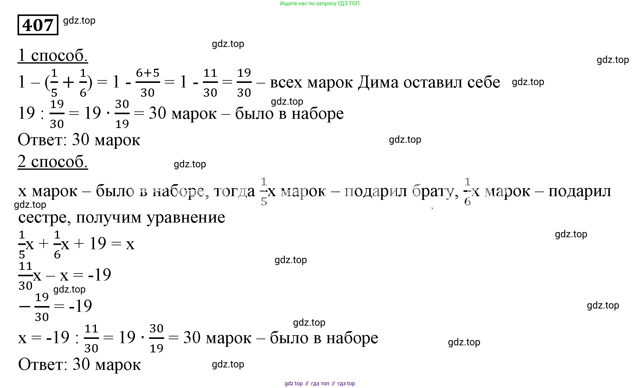 Алгебра, 7 класс Учебник, авторы: Дорофеев Георгий Владимирович, Суворова Светлана Борисовна, Бунимович Евгений Абрамович, Кузнецова Людмила Викторовна, Минаева Светлана Станиславовна, Рослова Лариса Олеговна, издательство Просвещение, Москва, 2019 - 2022, белого цвета, страница 120, номер 407, Решение 5