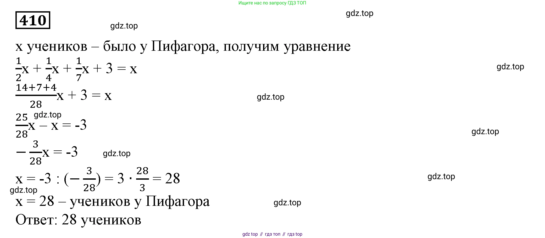 Алгебра, 7 класс Учебник, авторы: Дорофеев Георгий Владимирович, Суворова Светлана Борисовна, Бунимович Евгений Абрамович, Кузнецова Людмила Викторовна, Минаева Светлана Станиславовна, Рослова Лариса Олеговна, издательство Просвещение, Москва, 2019 - 2022, белого цвета, страница 120, номер 410, Решение 5