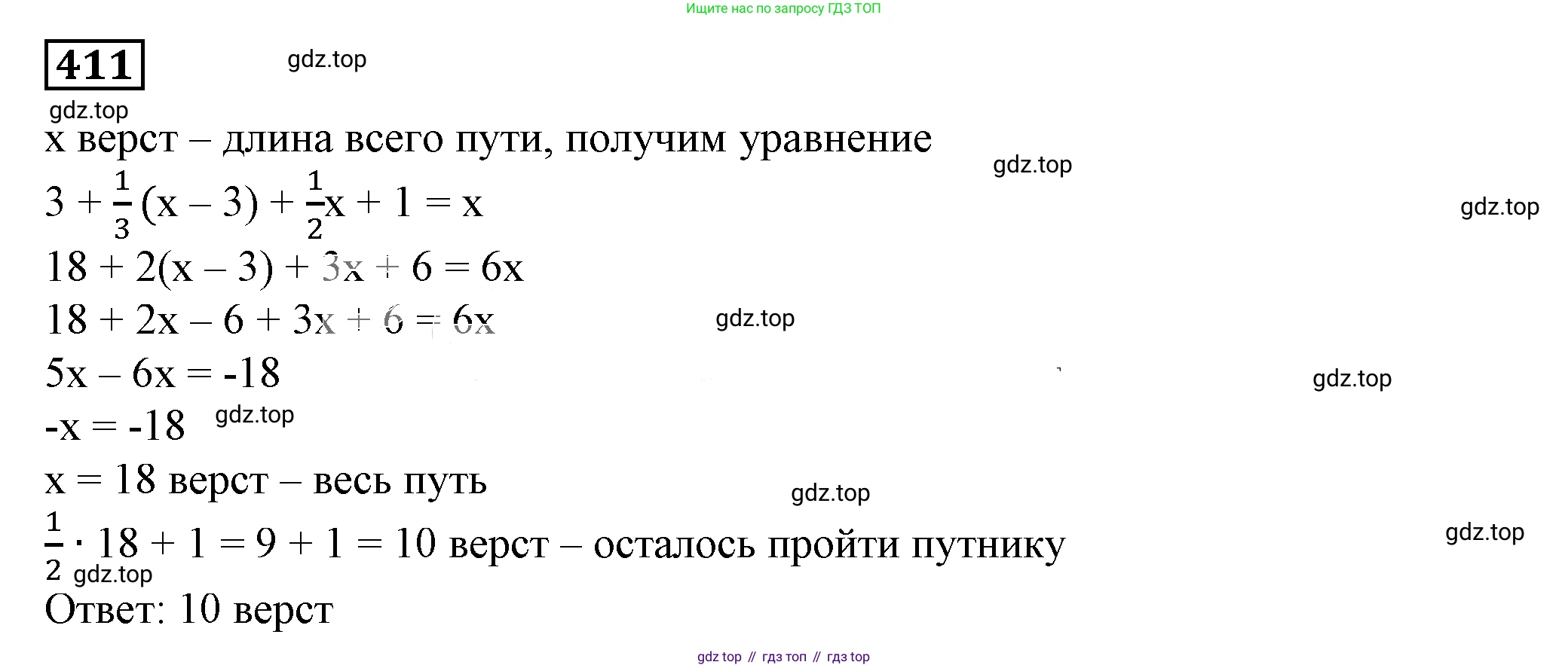 Алгебра, 7 класс Учебник, авторы: Дорофеев Георгий Владимирович, Суворова Светлана Борисовна, Бунимович Евгений Абрамович, Кузнецова Людмила Викторовна, Минаева Светлана Станиславовна, Рослова Лариса Олеговна, издательство Просвещение, Москва, 2019 - 2022, белого цвета, страница 120, номер 411, Решение 5