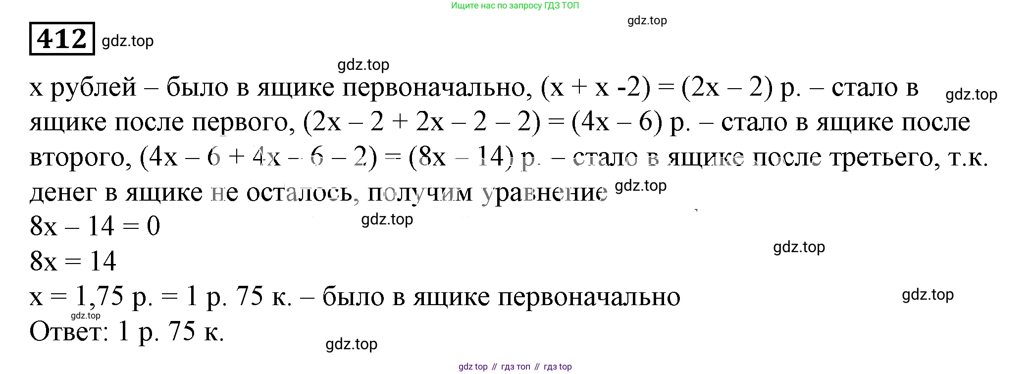 Алгебра, 7 класс Учебник, авторы: Дорофеев Георгий Владимирович, Суворова Светлана Борисовна, Бунимович Евгений Абрамович, Кузнецова Людмила Викторовна, Минаева Светлана Станиславовна, Рослова Лариса Олеговна, издательство Просвещение, Москва, 2019 - 2022, белого цвета, страница 120, номер 412, Решение 5