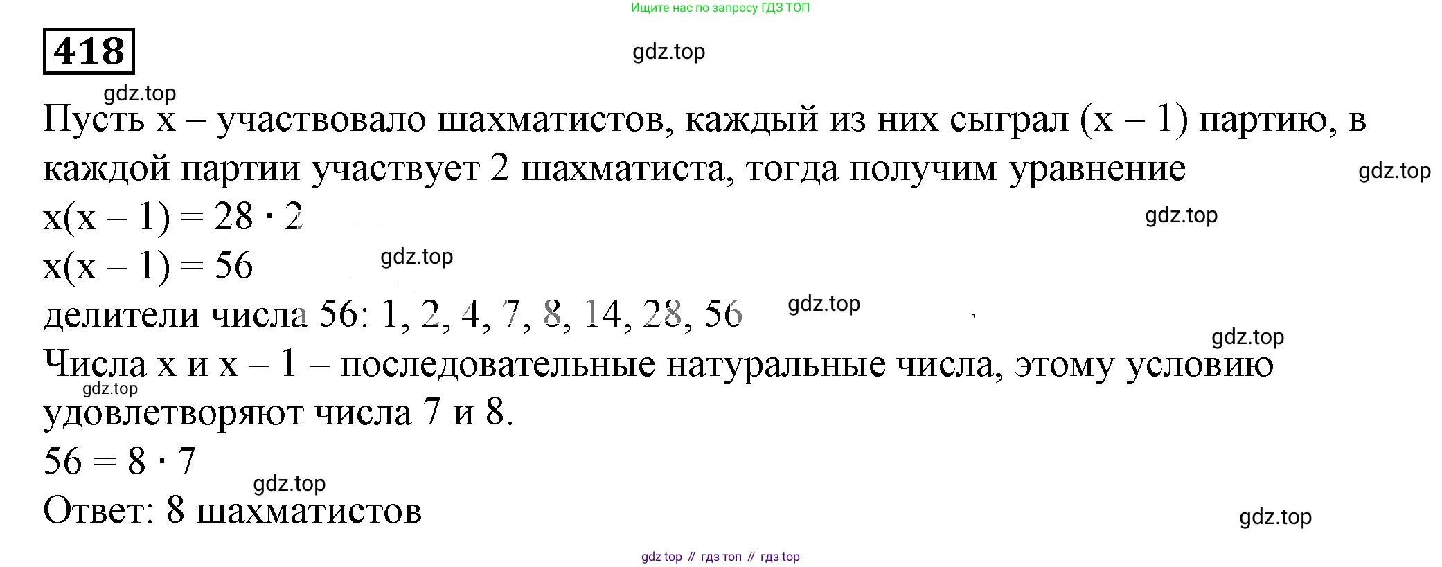 Алгебра, 7 класс Учебник, авторы: Дорофеев Георгий Владимирович, Суворова Светлана Борисовна, Бунимович Евгений Абрамович, Кузнецова Людмила Викторовна, Минаева Светлана Станиславовна, Рослова Лариса Олеговна, издательство Просвещение, Москва, 2019 - 2022, белого цвета, страница 122, номер 418, Решение 5