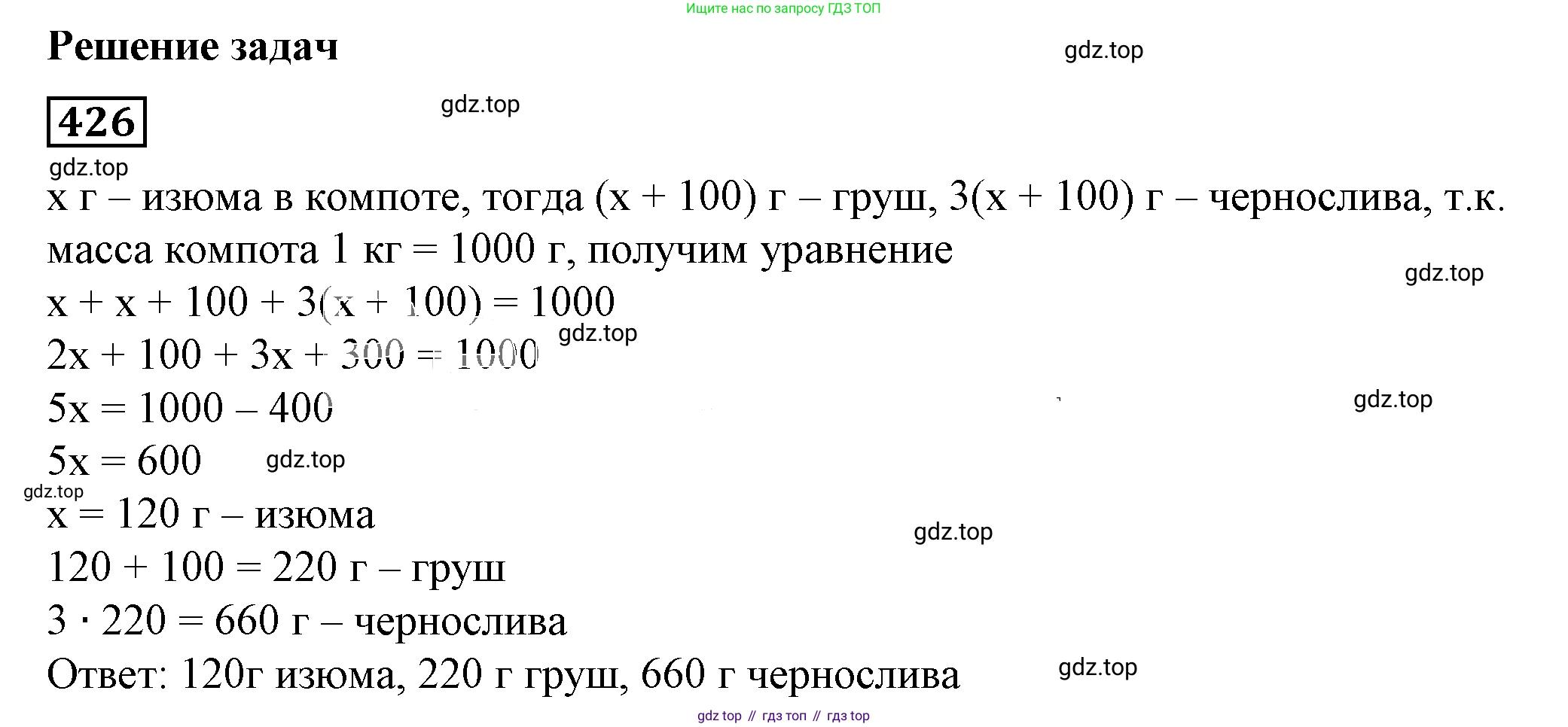 Алгебра, 7 класс Учебник, авторы: Дорофеев Георгий Владимирович, Суворова Светлана Борисовна, Бунимович Евгений Абрамович, Кузнецова Людмила Викторовна, Минаева Светлана Станиславовна, Рослова Лариса Олеговна, издательство Просвещение, Москва, 2019 - 2022, белого цвета, страница 123, номер 426, Решение 5