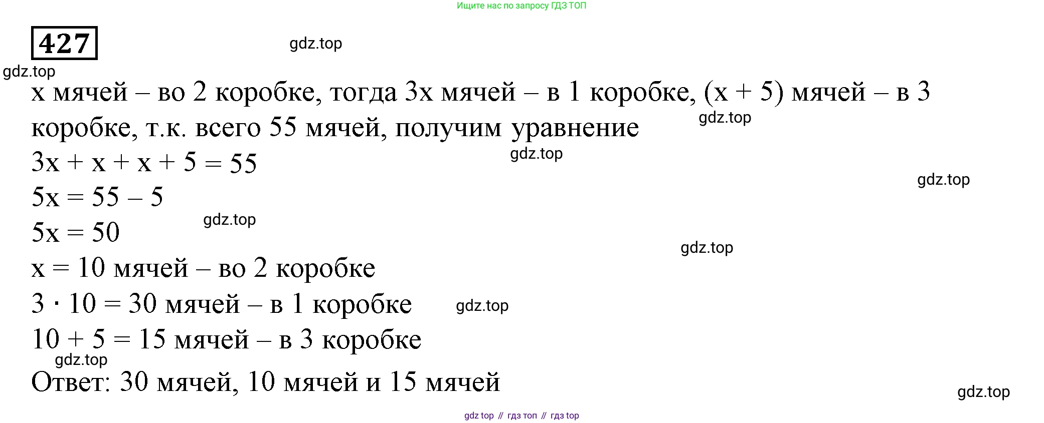 Алгебра, 7 класс Учебник, авторы: Дорофеев Георгий Владимирович, Суворова Светлана Борисовна, Бунимович Евгений Абрамович, Кузнецова Людмила Викторовна, Минаева Светлана Станиславовна, Рослова Лариса Олеговна, издательство Просвещение, Москва, 2019 - 2022, белого цвета, страница 123, номер 427, Решение 5