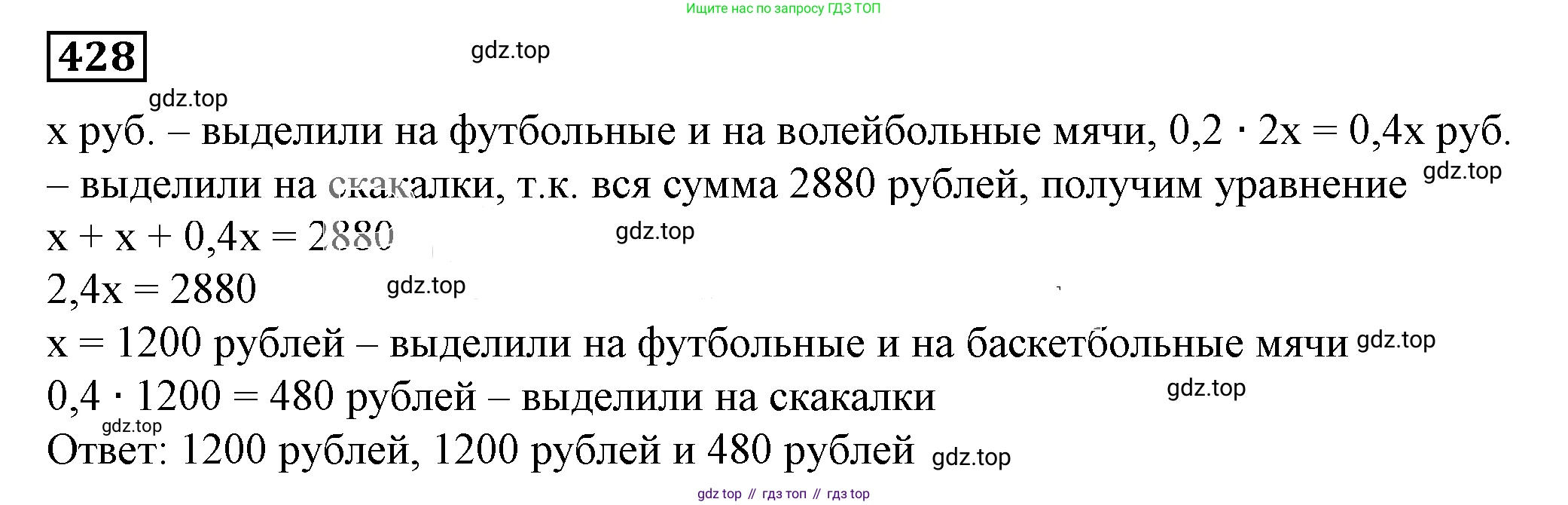 Алгебра, 7 класс Учебник, авторы: Дорофеев Георгий Владимирович, Суворова Светлана Борисовна, Бунимович Евгений Абрамович, Кузнецова Людмила Викторовна, Минаева Светлана Станиславовна, Рослова Лариса Олеговна, издательство Просвещение, Москва, 2019 - 2022, белого цвета, страница 123, номер 428, Решение 5