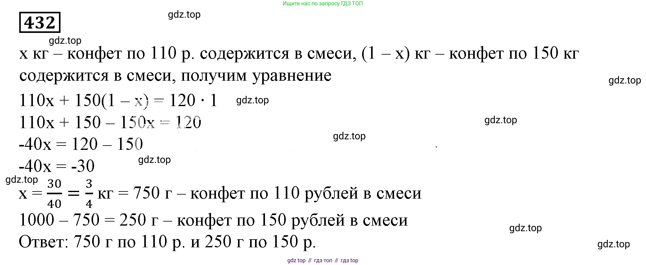 Алгебра, 7 класс Учебник, авторы: Дорофеев Георгий Владимирович, Суворова Светлана Борисовна, Бунимович Евгений Абрамович, Кузнецова Людмила Викторовна, Минаева Светлана Станиславовна, Рослова Лариса Олеговна, издательство Просвещение, Москва, 2019 - 2022, белого цвета, страница 124, номер 432, Решение 5