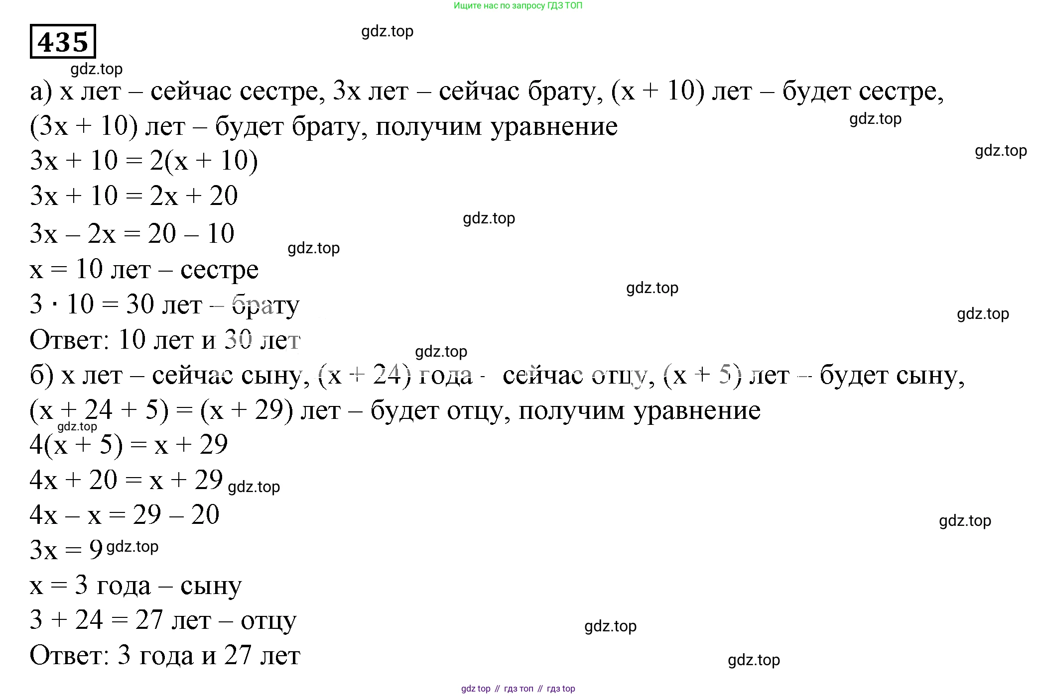 Алгебра, 7 класс Учебник, авторы: Дорофеев Георгий Владимирович, Суворова Светлана Борисовна, Бунимович Евгений Абрамович, Кузнецова Людмила Викторовна, Минаева Светлана Станиславовна, Рослова Лариса Олеговна, издательство Просвещение, Москва, 2019 - 2022, белого цвета, страница 124, номер 435, Решение 5