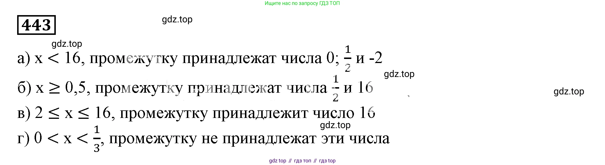 Алгебра, 7 класс Учебник, авторы: Дорофеев Георгий Владимирович, Суворова Светлана Борисовна, Бунимович Евгений Абрамович, Кузнецова Людмила Викторовна, Минаева Светлана Станиславовна, Рослова Лариса Олеговна, издательство Просвещение, Москва, 2019 - 2022, белого цвета, страница 130, номер 443, Решение 5