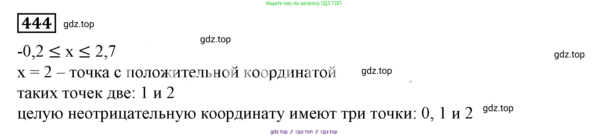 Алгебра, 7 класс Учебник, авторы: Дорофеев Георгий Владимирович, Суворова Светлана Борисовна, Бунимович Евгений Абрамович, Кузнецова Людмила Викторовна, Минаева Светлана Станиславовна, Рослова Лариса Олеговна, издательство Просвещение, Москва, 2019 - 2022, белого цвета, страница 130, номер 444, Решение 5