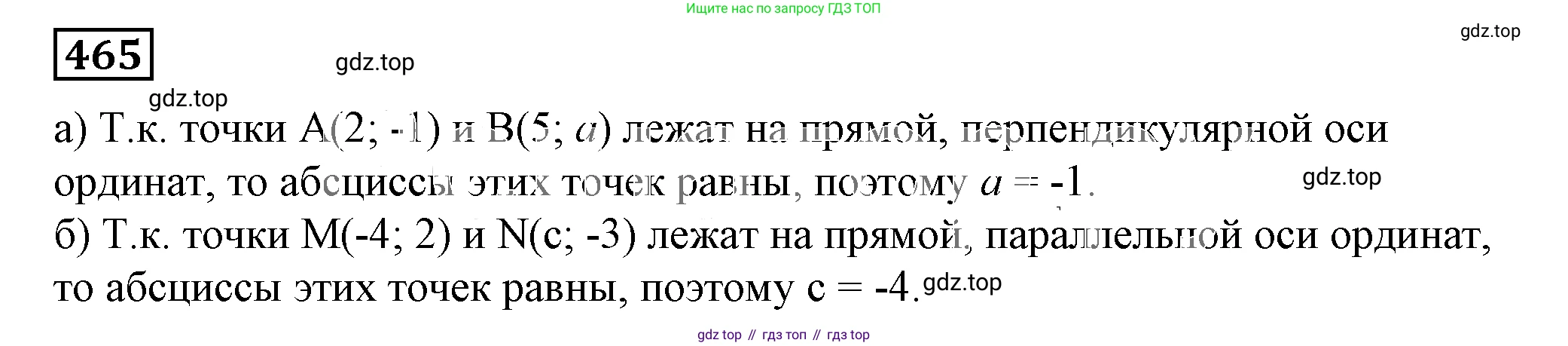 Алгебра, 7 класс Учебник, авторы: Дорофеев Георгий Владимирович, Суворова Светлана Борисовна, Бунимович Евгений Абрамович, Кузнецова Людмила Викторовна, Минаева Светлана Станиславовна, Рослова Лариса Олеговна, издательство Просвещение, Москва, 2019 - 2022, белого цвета, страница 137, номер 465, Решение 5