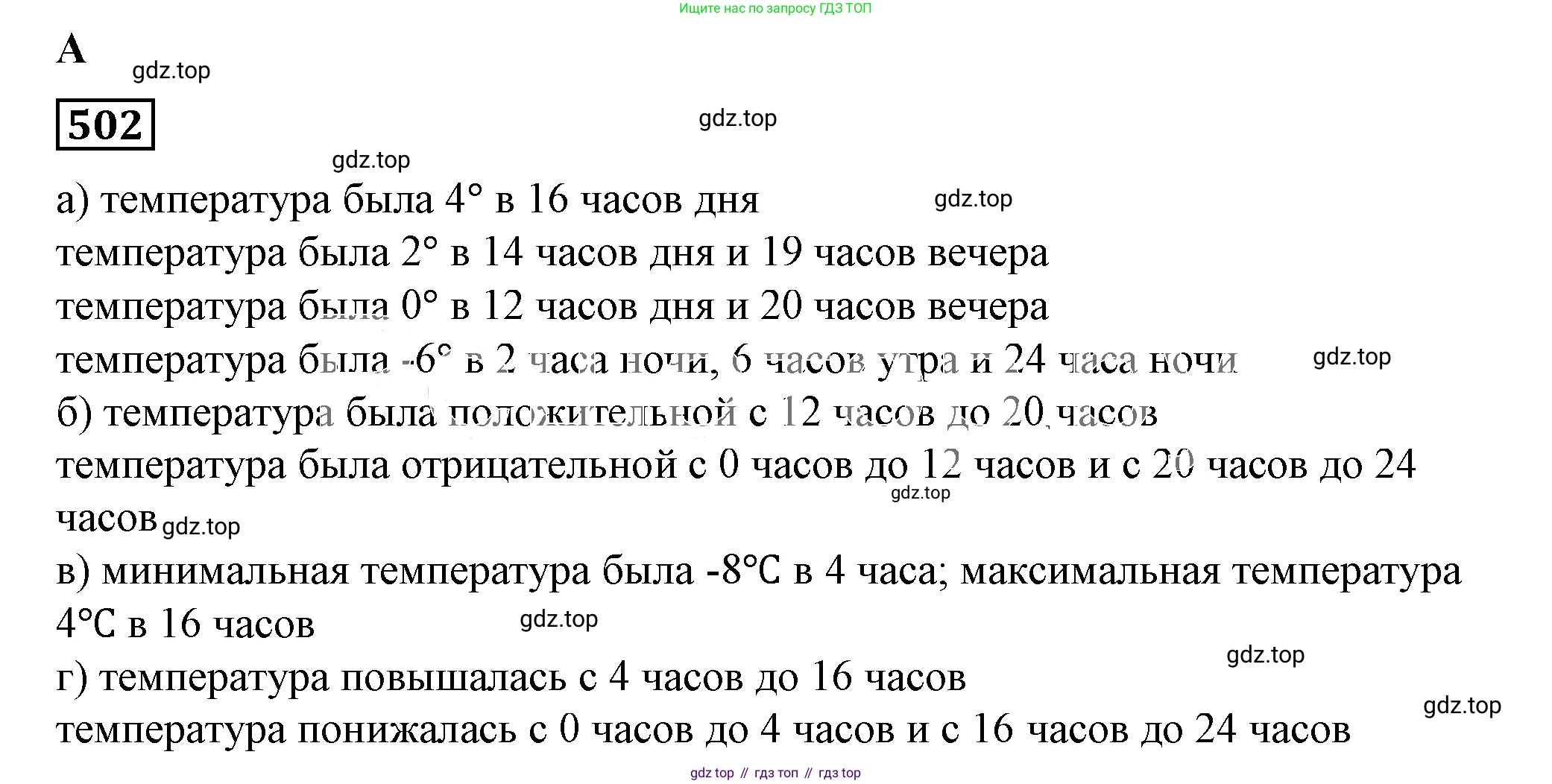 Алгебра, 7 класс Учебник, авторы: Дорофеев Георгий Владимирович, Суворова Светлана Борисовна, Бунимович Евгений Абрамович, Кузнецова Людмила Викторовна, Минаева Светлана Станиславовна, Рослова Лариса Олеговна, издательство Просвещение, Москва, 2019 - 2022, белого цвета, страница 151, номер 502, Решение 5