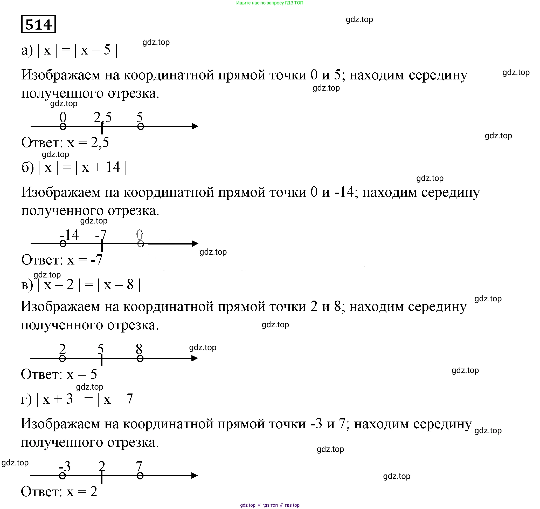 Алгебра, 7 класс Учебник, авторы: Дорофеев Георгий Владимирович, Суворова Светлана Борисовна, Бунимович Евгений Абрамович, Кузнецова Людмила Викторовна, Минаева Светлана Станиславовна, Рослова Лариса Олеговна, издательство Просвещение, Москва, 2019 - 2022, белого цвета, страница 157, номер 514, Решение 5