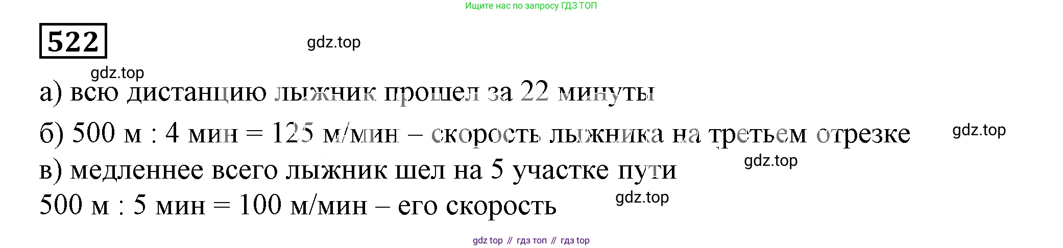 Алгебра, 7 класс Учебник, авторы: Дорофеев Георгий Владимирович, Суворова Светлана Борисовна, Бунимович Евгений Абрамович, Кузнецова Людмила Викторовна, Минаева Светлана Станиславовна, Рослова Лариса Олеговна, издательство Просвещение, Москва, 2019 - 2022, белого цвета, страница 158, номер 522, Решение 5