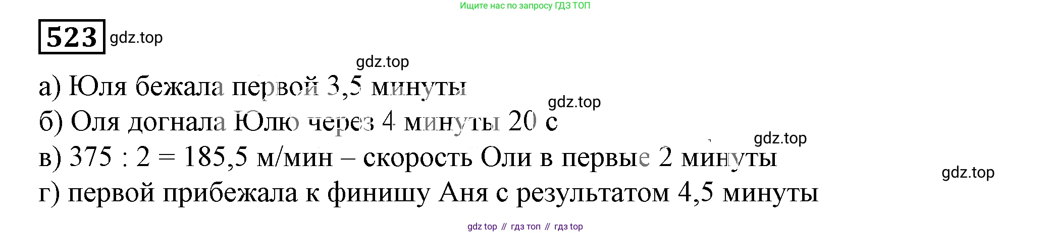 Алгебра, 7 класс Учебник, авторы: Дорофеев Георгий Владимирович, Суворова Светлана Борисовна, Бунимович Евгений Абрамович, Кузнецова Людмила Викторовна, Минаева Светлана Станиславовна, Рослова Лариса Олеговна, издательство Просвещение, Москва, 2019 - 2022, белого цвета, страница 159, номер 523, Решение 5