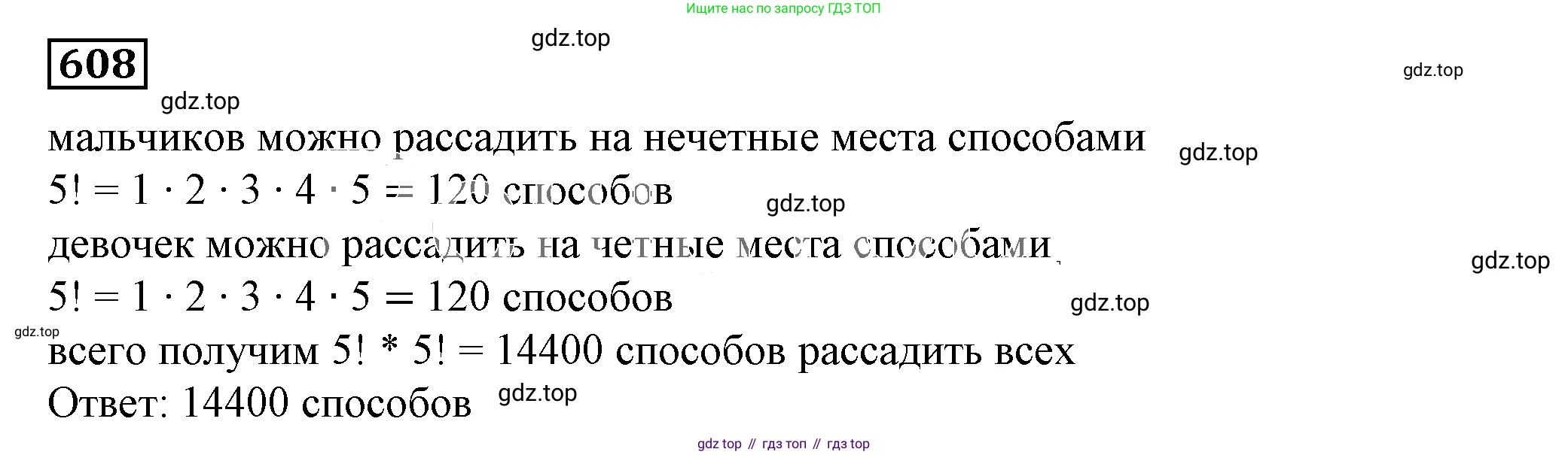 Алгебра, 7 класс Учебник, авторы: Дорофеев Георгий Владимирович, Суворова Светлана Борисовна, Бунимович Евгений Абрамович, Кузнецова Людмила Викторовна, Минаева Светлана Станиславовна, Рослова Лариса Олеговна, издательство Просвещение, Москва, 2019 - 2022, белого цвета, страница 179, номер 608, Решение 5