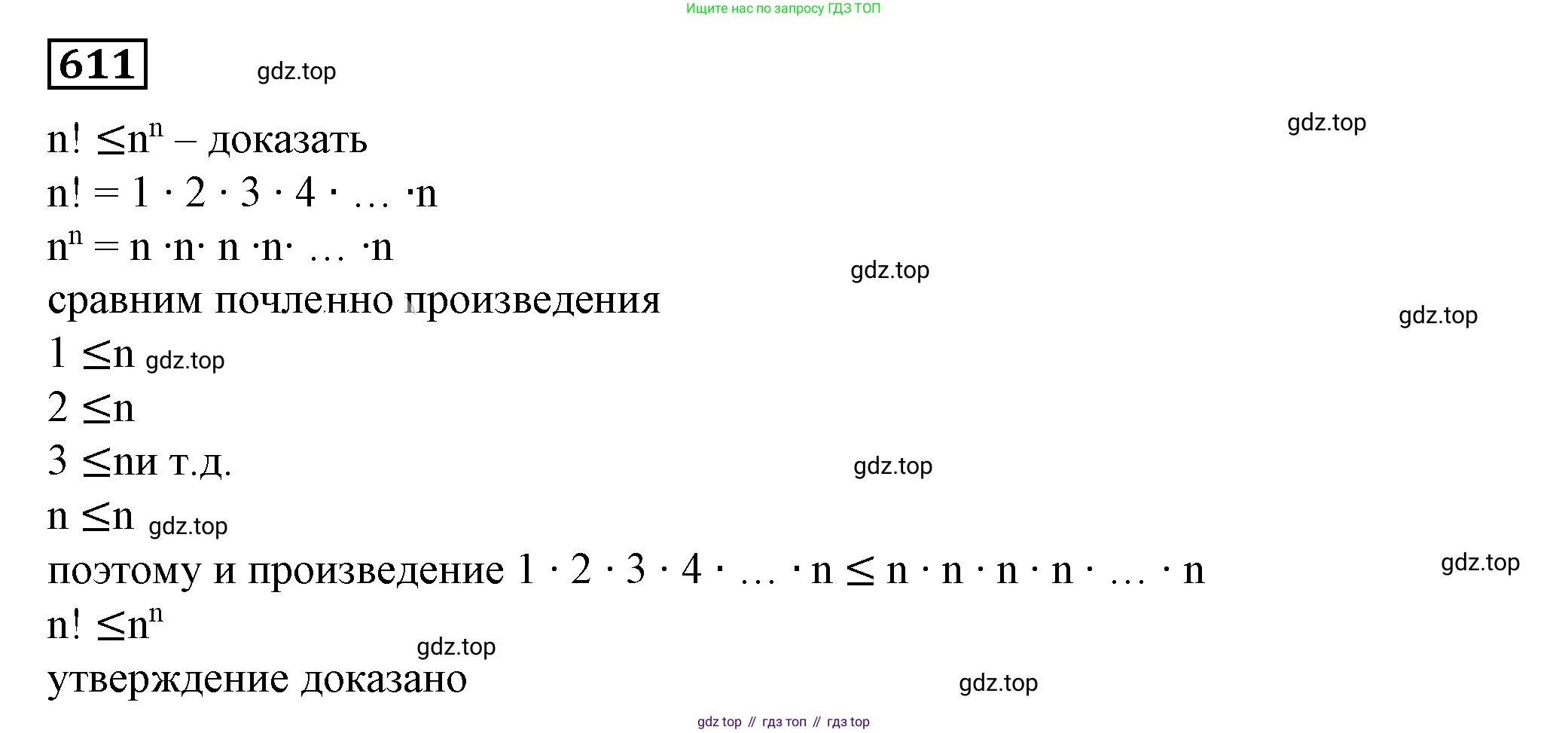 Алгебра, 7 класс Учебник, авторы: Дорофеев Георгий Владимирович, Суворова Светлана Борисовна, Бунимович Евгений Абрамович, Кузнецова Людмила Викторовна, Минаева Светлана Станиславовна, Рослова Лариса Олеговна, издательство Просвещение, Москва, 2019 - 2022, белого цвета, страница 181, номер 611, Решение 5