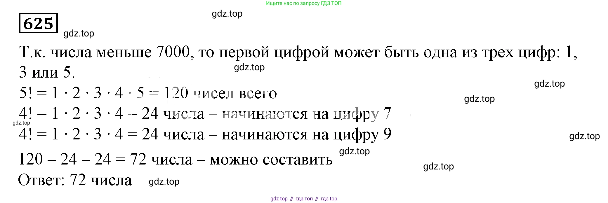 Алгебра, 7 класс Учебник, авторы: Дорофеев Георгий Владимирович, Суворова Светлана Борисовна, Бунимович Евгений Абрамович, Кузнецова Людмила Викторовна, Минаева Светлана Станиславовна, Рослова Лариса Олеговна, издательство Просвещение, Москва, 2019 - 2022, белого цвета, страница 183, номер 625, Решение 5