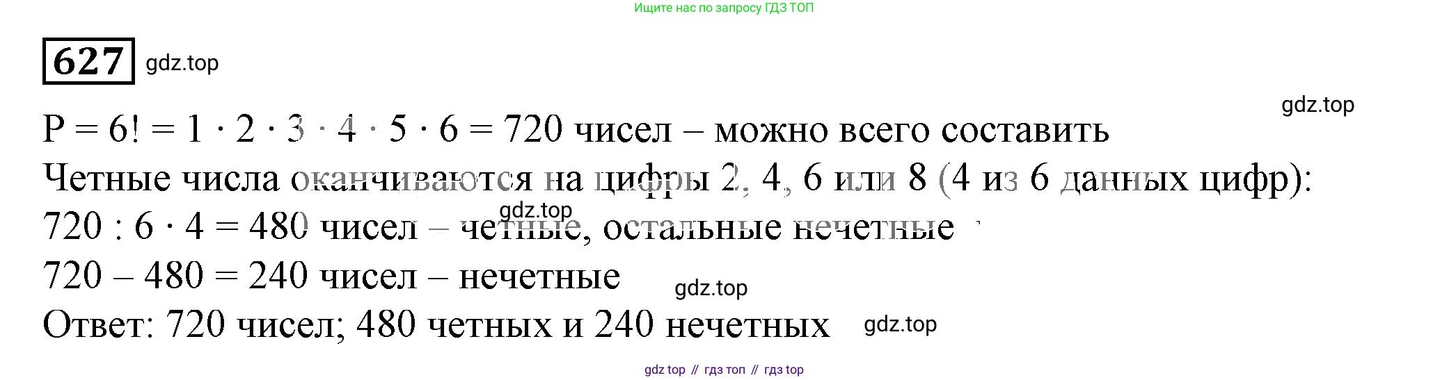 Алгебра, 7 класс Учебник, авторы: Дорофеев Георгий Владимирович, Суворова Светлана Борисовна, Бунимович Евгений Абрамович, Кузнецова Людмила Викторовна, Минаева Светлана Станиславовна, Рослова Лариса Олеговна, издательство Просвещение, Москва, 2019 - 2022, белого цвета, страница 184, номер 627, Решение 5