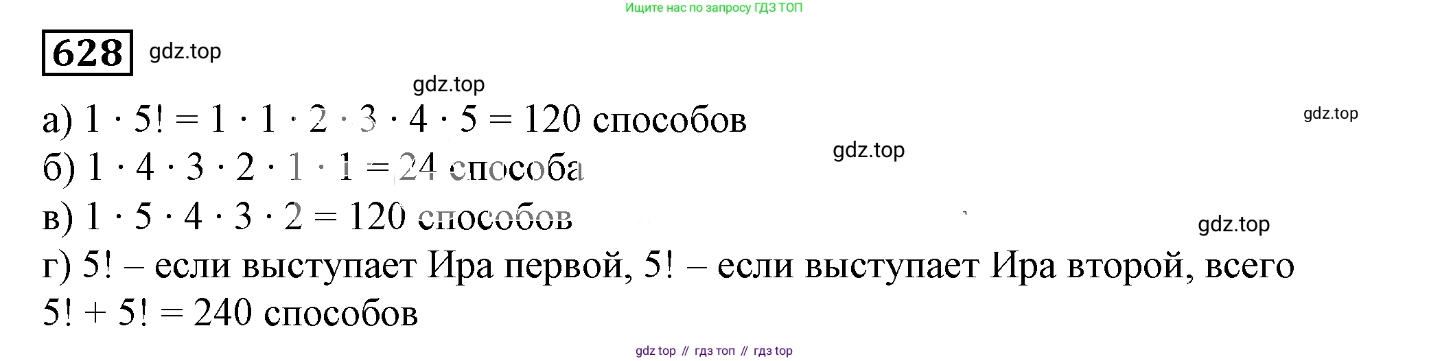Алгебра, 7 класс Учебник, авторы: Дорофеев Георгий Владимирович, Суворова Светлана Борисовна, Бунимович Евгений Абрамович, Кузнецова Людмила Викторовна, Минаева Светлана Станиславовна, Рослова Лариса Олеговна, издательство Просвещение, Москва, 2019 - 2022, белого цвета, страница 184, номер 628, Решение 5
