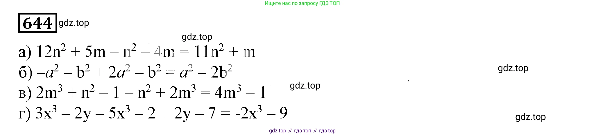 Алгебра, 7 класс Учебник, авторы: Дорофеев Георгий Владимирович, Суворова Светлана Борисовна, Бунимович Евгений Абрамович, Кузнецова Людмила Викторовна, Минаева Светлана Станиславовна, Рослова Лариса Олеговна, издательство Просвещение, Москва, 2019 - 2022, белого цвета, страница 191, номер 644, Решение 5