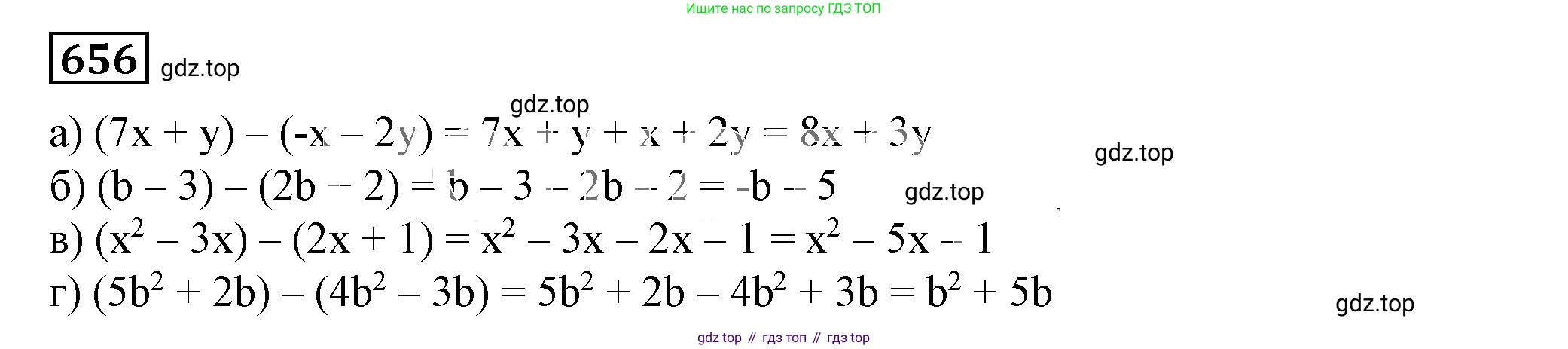 Алгебра, 7 класс Учебник, авторы: Дорофеев Георгий Владимирович, Суворова Светлана Борисовна, Бунимович Евгений Абрамович, Кузнецова Людмила Викторовна, Минаева Светлана Станиславовна, Рослова Лариса Олеговна, издательство Просвещение, Москва, 2019 - 2022, белого цвета, страница 194, номер 656, Решение 5