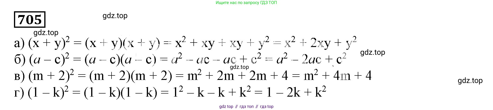 Алгебра, 7 класс Учебник, авторы: Дорофеев Георгий Владимирович, Суворова Светлана Борисовна, Бунимович Евгений Абрамович, Кузнецова Людмила Викторовна, Минаева Светлана Станиславовна, Рослова Лариса Олеговна, издательство Просвещение, Москва, 2019 - 2022, белого цвета, страница 202, номер 705, Решение 5