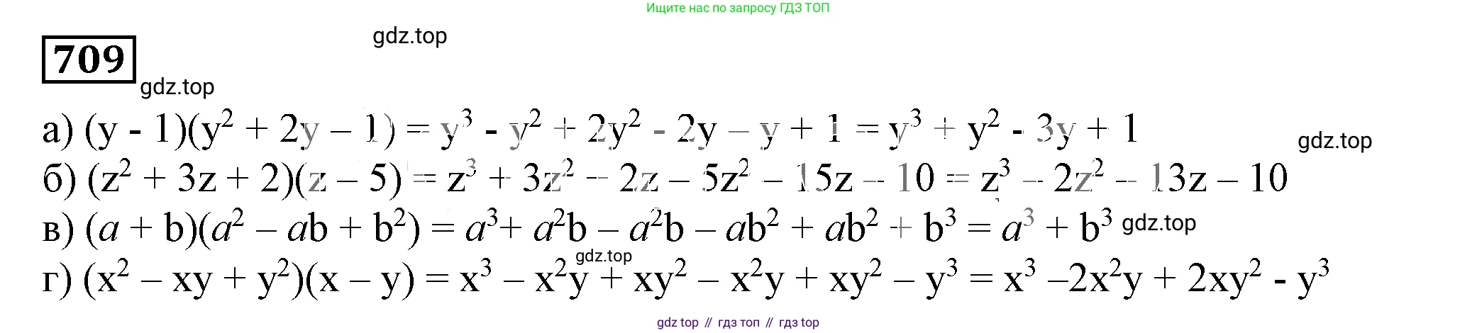Алгебра, 7 класс Учебник, авторы: Дорофеев Георгий Владимирович, Суворова Светлана Борисовна, Бунимович Евгений Абрамович, Кузнецова Людмила Викторовна, Минаева Светлана Станиславовна, Рослова Лариса Олеговна, издательство Просвещение, Москва, 2019 - 2022, белого цвета, страница 203, номер 709, Решение 5