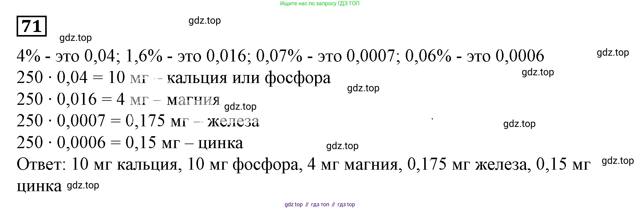 Алгебра, 7 класс Учебник, авторы: Дорофеев Георгий Владимирович, Суворова Светлана Борисовна, Бунимович Евгений Абрамович, Кузнецова Людмила Викторовна, Минаева Светлана Станиславовна, Рослова Лариса Олеговна, издательство Просвещение, Москва, 2019 - 2022, белого цвета, страница 25, номер 71, Решение 5