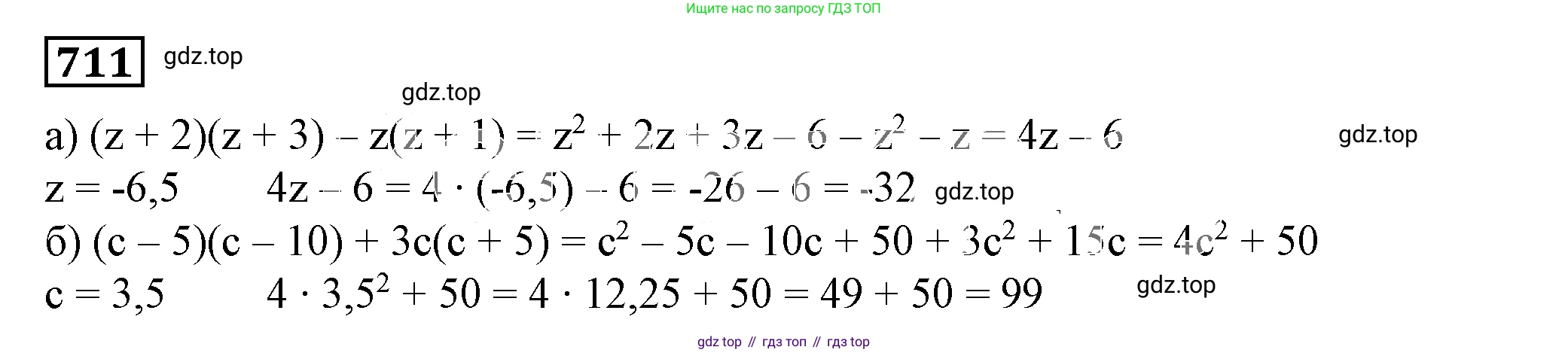 Алгебра, 7 класс Учебник, авторы: Дорофеев Георгий Владимирович, Суворова Светлана Борисовна, Бунимович Евгений Абрамович, Кузнецова Людмила Викторовна, Минаева Светлана Станиславовна, Рослова Лариса Олеговна, издательство Просвещение, Москва, 2019 - 2022, белого цвета, страница 203, номер 711, Решение 5