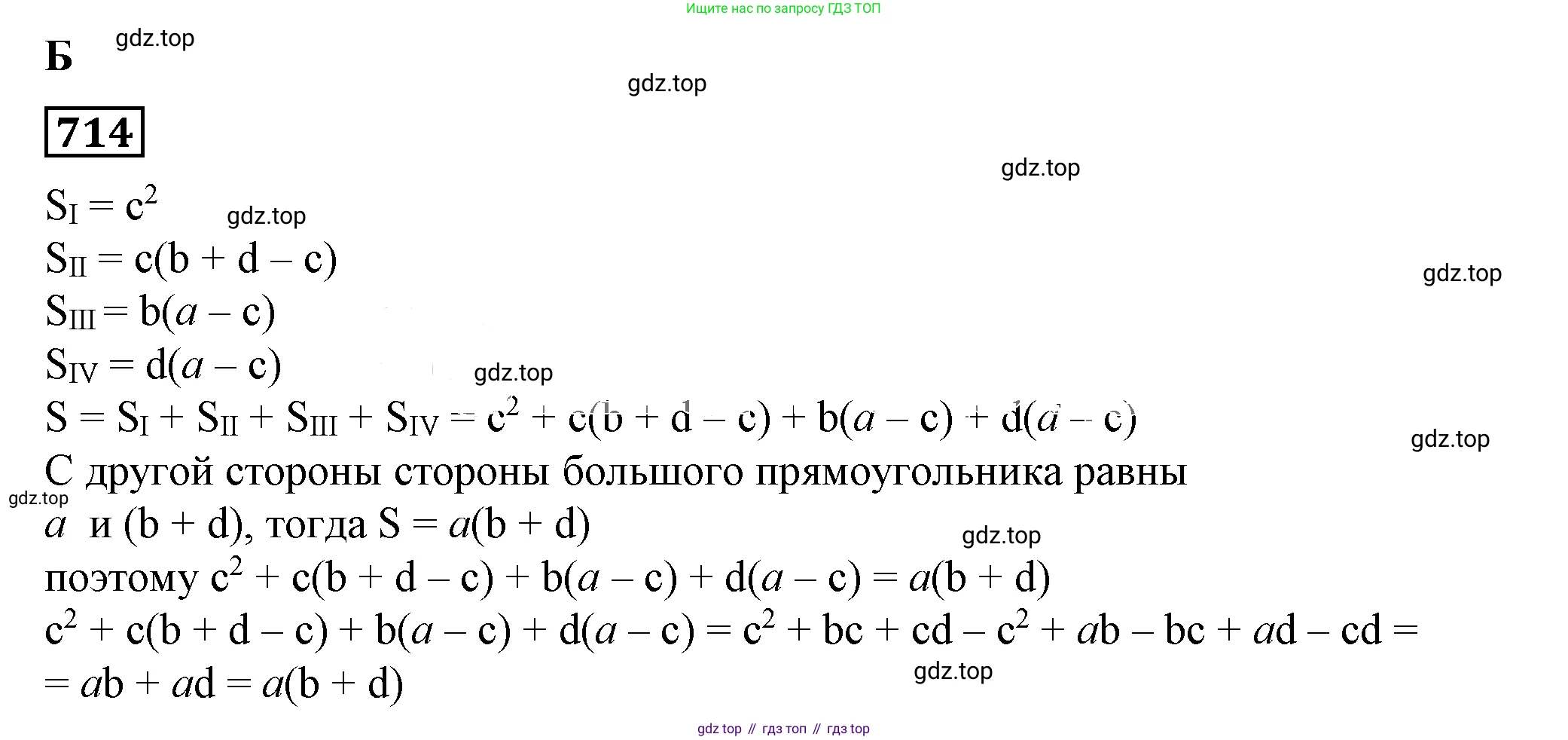 Алгебра, 7 класс Учебник, авторы: Дорофеев Георгий Владимирович, Суворова Светлана Борисовна, Бунимович Евгений Абрамович, Кузнецова Людмила Викторовна, Минаева Светлана Станиславовна, Рослова Лариса Олеговна, издательство Просвещение, Москва, 2019 - 2022, белого цвета, страница 203, номер 714, Решение 5