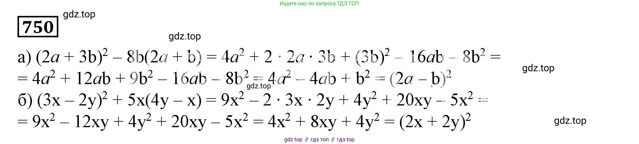 Алгебра, 7 класс Учебник, авторы: Дорофеев Георгий Владимирович, Суворова Светлана Борисовна, Бунимович Евгений Абрамович, Кузнецова Людмила Викторовна, Минаева Светлана Станиславовна, Рослова Лариса Олеговна, издательство Просвещение, Москва, 2019 - 2022, белого цвета, страница 209, номер 750, Решение 5