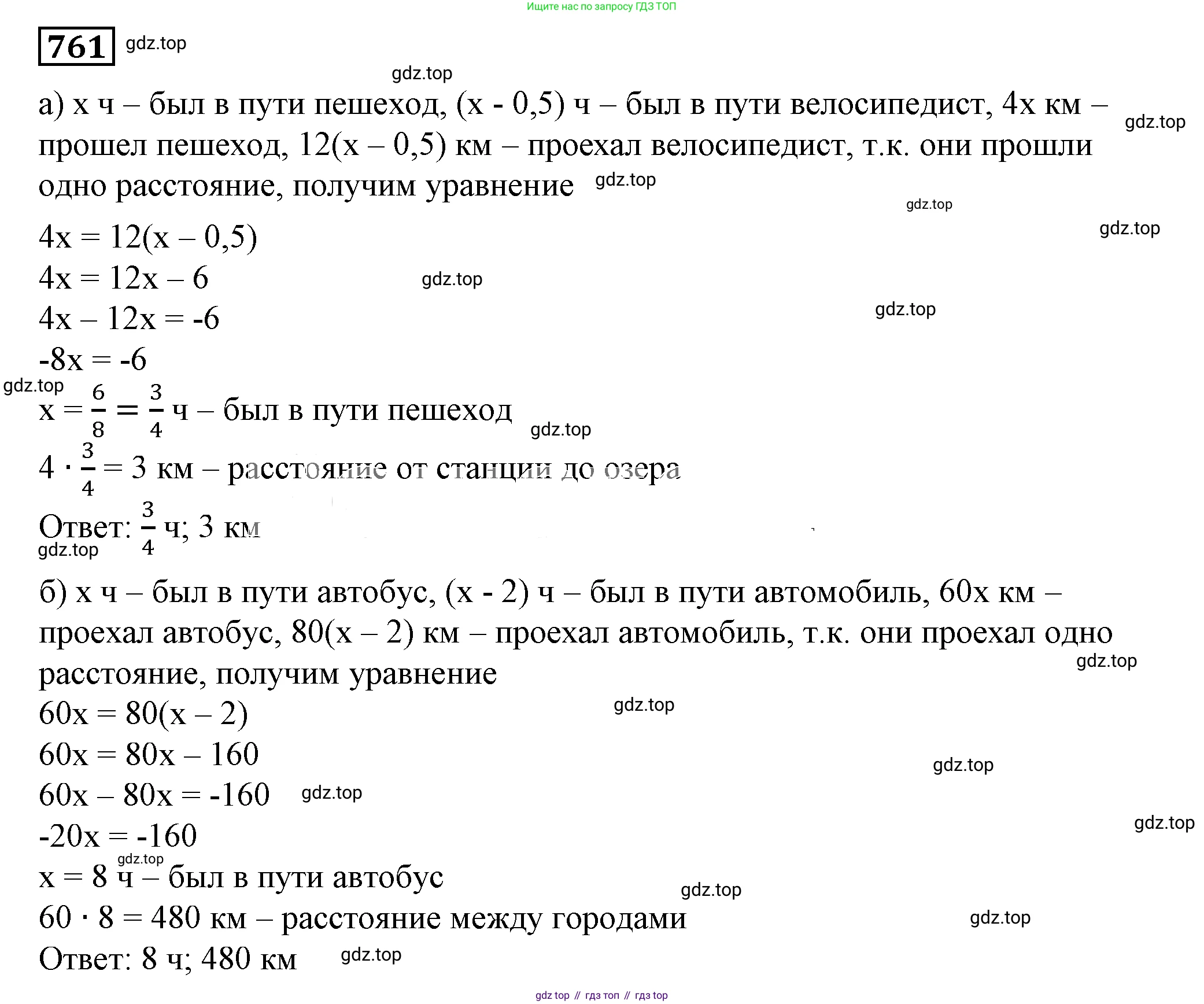 Алгебра, 7 класс Учебник, авторы: Дорофеев Георгий Владимирович, Суворова Светлана Борисовна, Бунимович Евгений Абрамович, Кузнецова Людмила Викторовна, Минаева Светлана Станиславовна, Рослова Лариса Олеговна, издательство Просвещение, Москва, 2019 - 2022, белого цвета, страница 214, номер 761, Решение 5