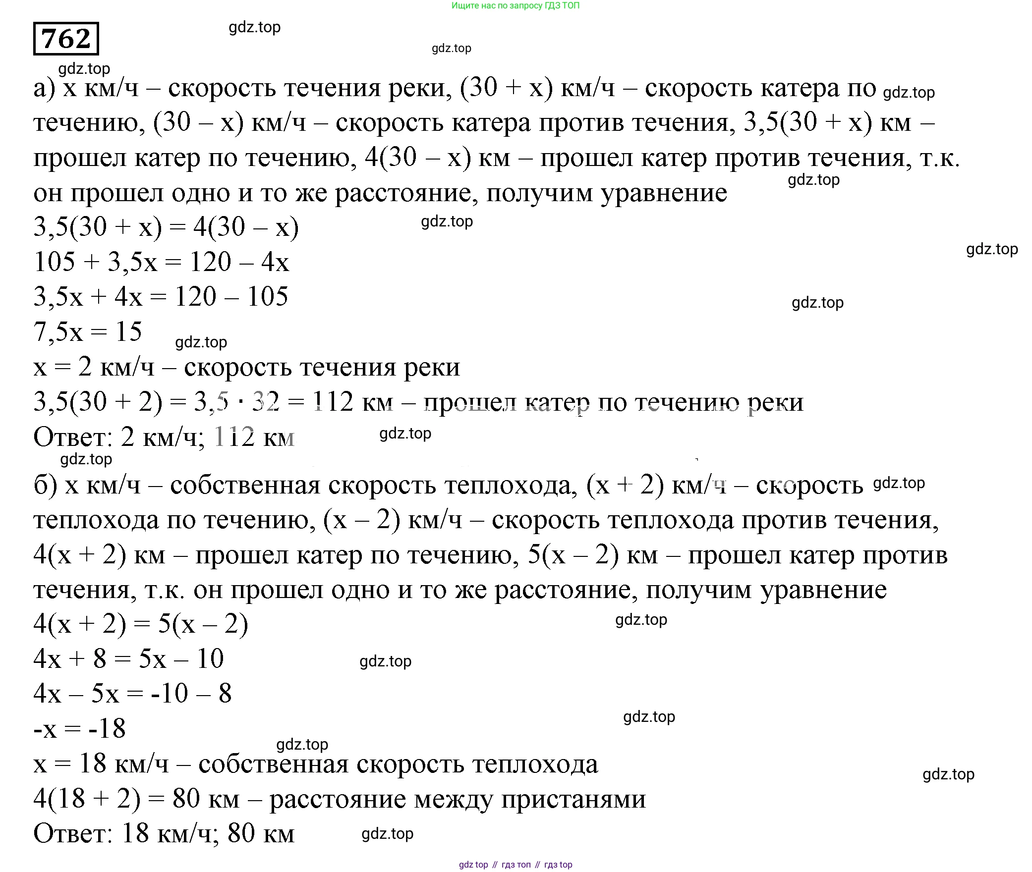 Алгебра, 7 класс Учебник, авторы: Дорофеев Георгий Владимирович, Суворова Светлана Борисовна, Бунимович Евгений Абрамович, Кузнецова Людмила Викторовна, Минаева Светлана Станиславовна, Рослова Лариса Олеговна, издательство Просвещение, Москва, 2019 - 2022, белого цвета, страница 214, номер 762, Решение 5