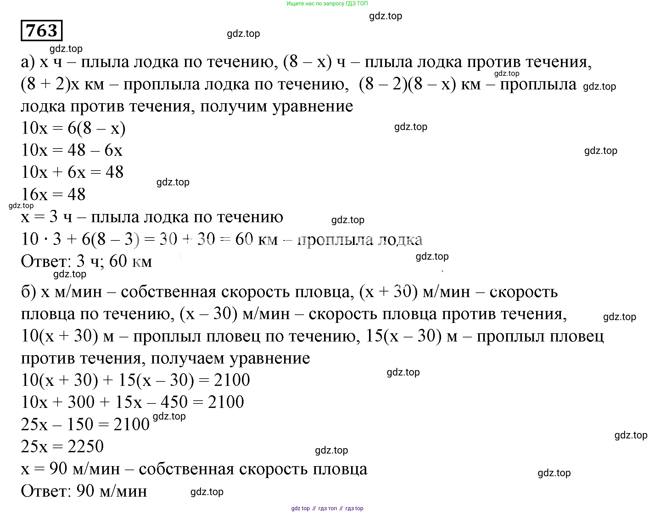 Алгебра, 7 класс Учебник, авторы: Дорофеев Георгий Владимирович, Суворова Светлана Борисовна, Бунимович Евгений Абрамович, Кузнецова Людмила Викторовна, Минаева Светлана Станиславовна, Рослова Лариса Олеговна, издательство Просвещение, Москва, 2019 - 2022, белого цвета, страница 214, номер 763, Решение 5