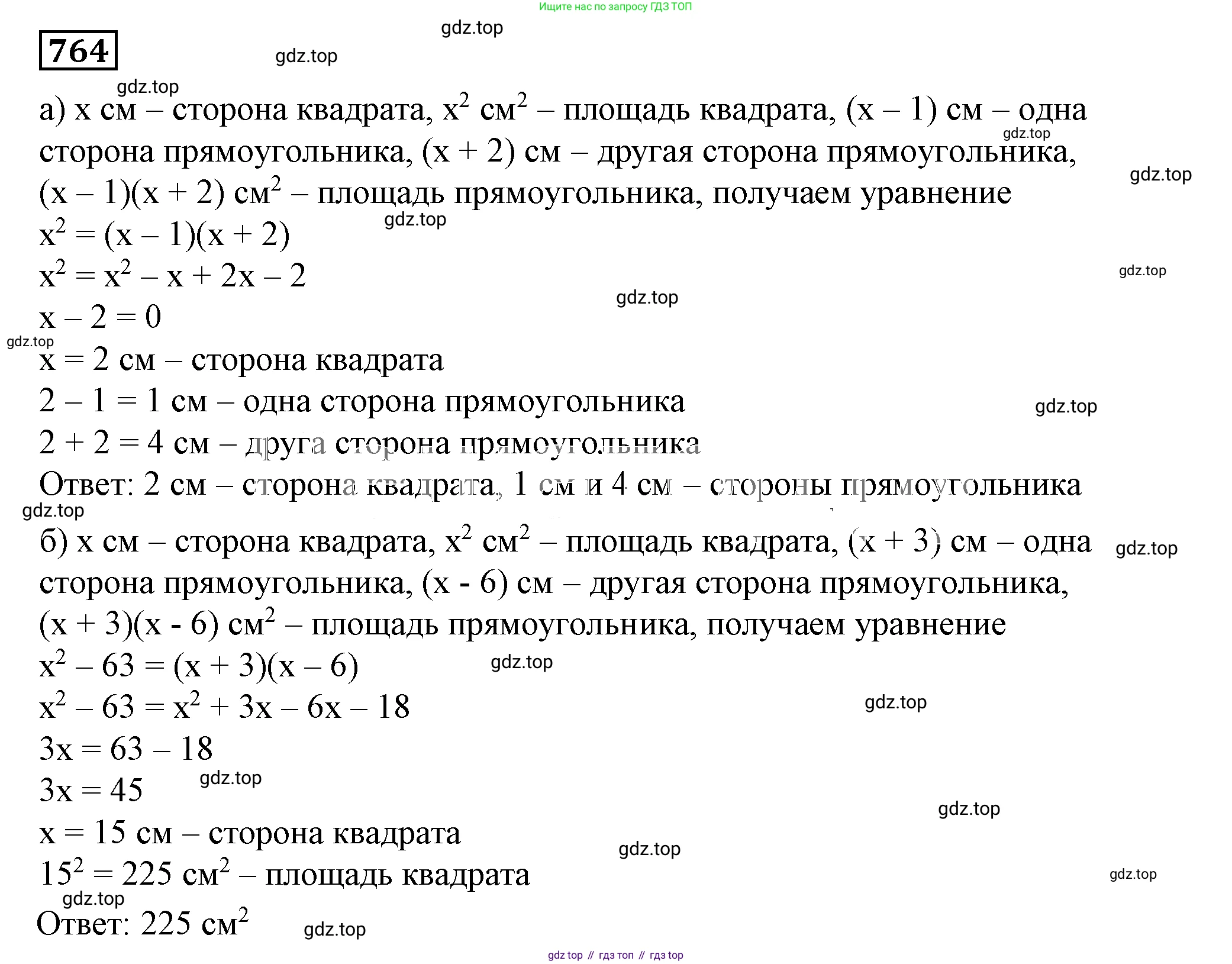 Алгебра, 7 класс Учебник, авторы: Дорофеев Георгий Владимирович, Суворова Светлана Борисовна, Бунимович Евгений Абрамович, Кузнецова Людмила Викторовна, Минаева Светлана Станиславовна, Рослова Лариса Олеговна, издательство Просвещение, Москва, 2019 - 2022, белого цвета, страница 215, номер 764, Решение 5