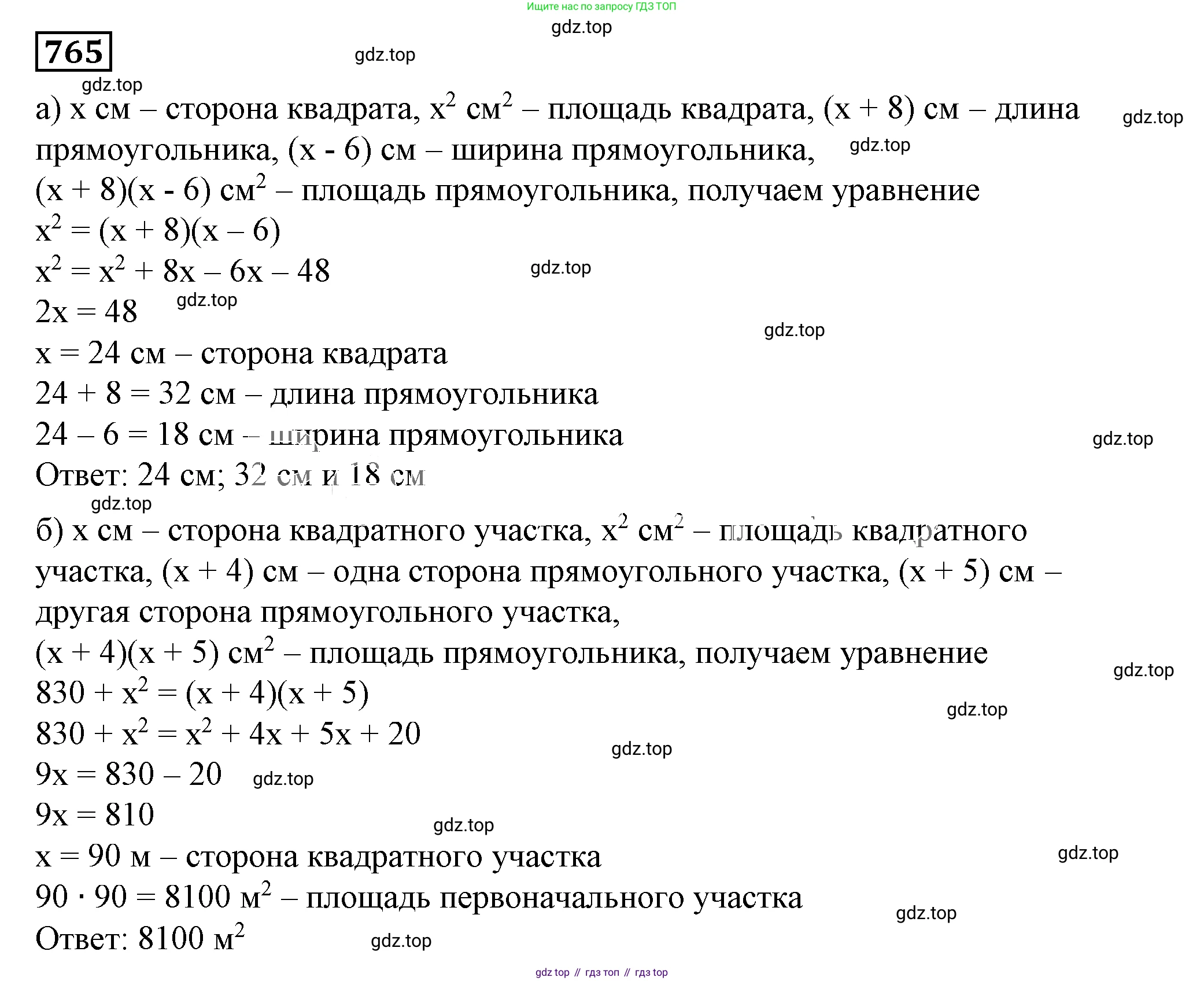 Алгебра, 7 класс Учебник, авторы: Дорофеев Георгий Владимирович, Суворова Светлана Борисовна, Бунимович Евгений Абрамович, Кузнецова Людмила Викторовна, Минаева Светлана Станиславовна, Рослова Лариса Олеговна, издательство Просвещение, Москва, 2019 - 2022, белого цвета, страница 215, номер 765, Решение 5
