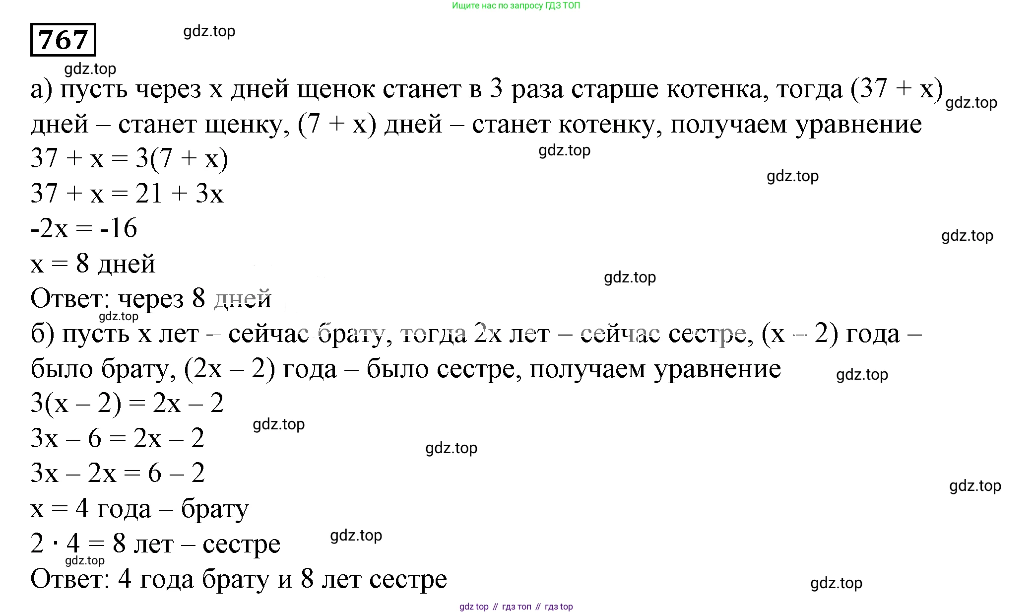 Алгебра, 7 класс Учебник, авторы: Дорофеев Георгий Владимирович, Суворова Светлана Борисовна, Бунимович Евгений Абрамович, Кузнецова Людмила Викторовна, Минаева Светлана Станиславовна, Рослова Лариса Олеговна, издательство Просвещение, Москва, 2019 - 2022, белого цвета, страница 215, номер 767, Решение 5