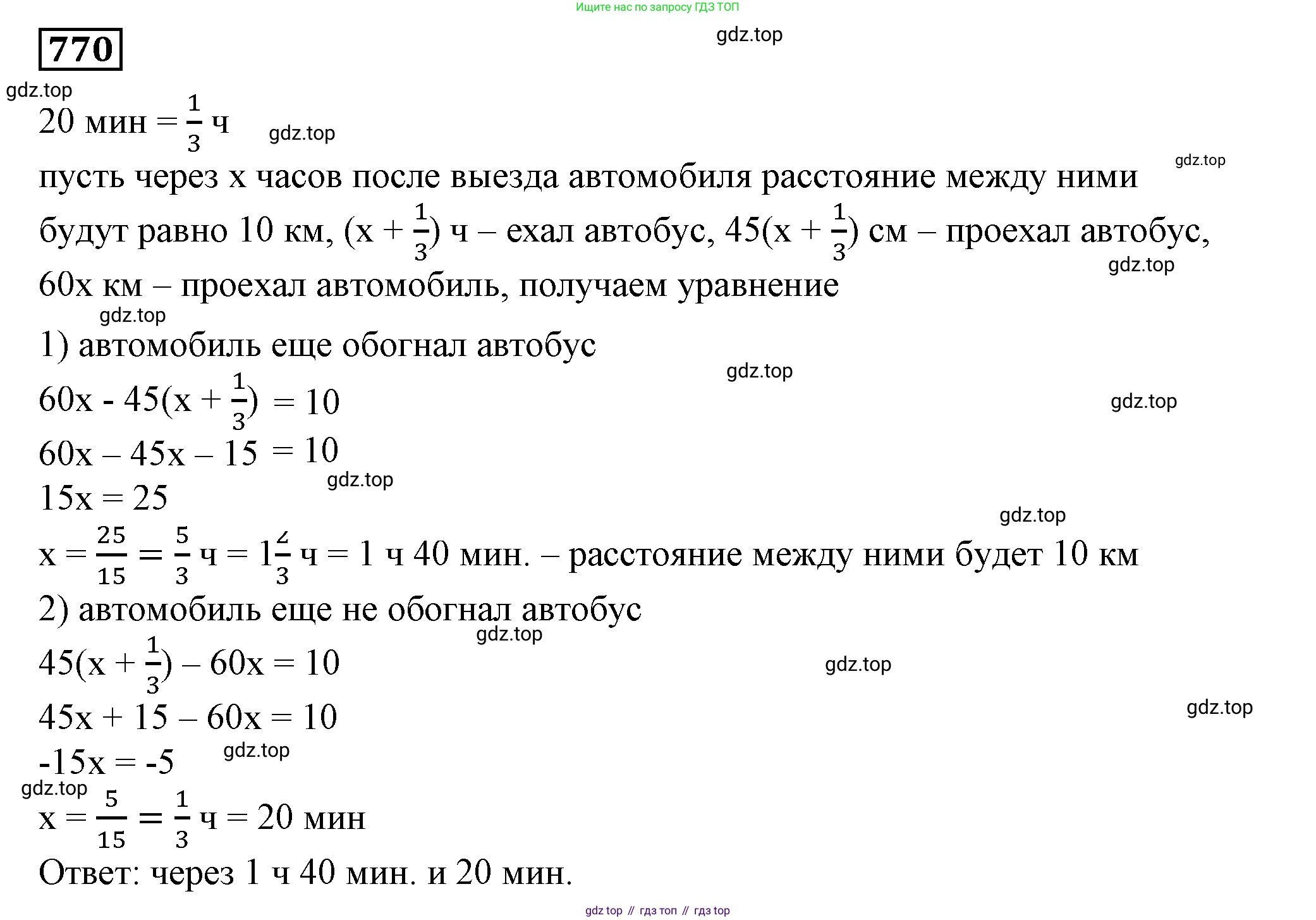 Алгебра, 7 класс Учебник, авторы: Дорофеев Георгий Владимирович, Суворова Светлана Борисовна, Бунимович Евгений Абрамович, Кузнецова Людмила Викторовна, Минаева Светлана Станиславовна, Рослова Лариса Олеговна, издательство Просвещение, Москва, 2019 - 2022, белого цвета, страница 216, номер 770, Решение 5