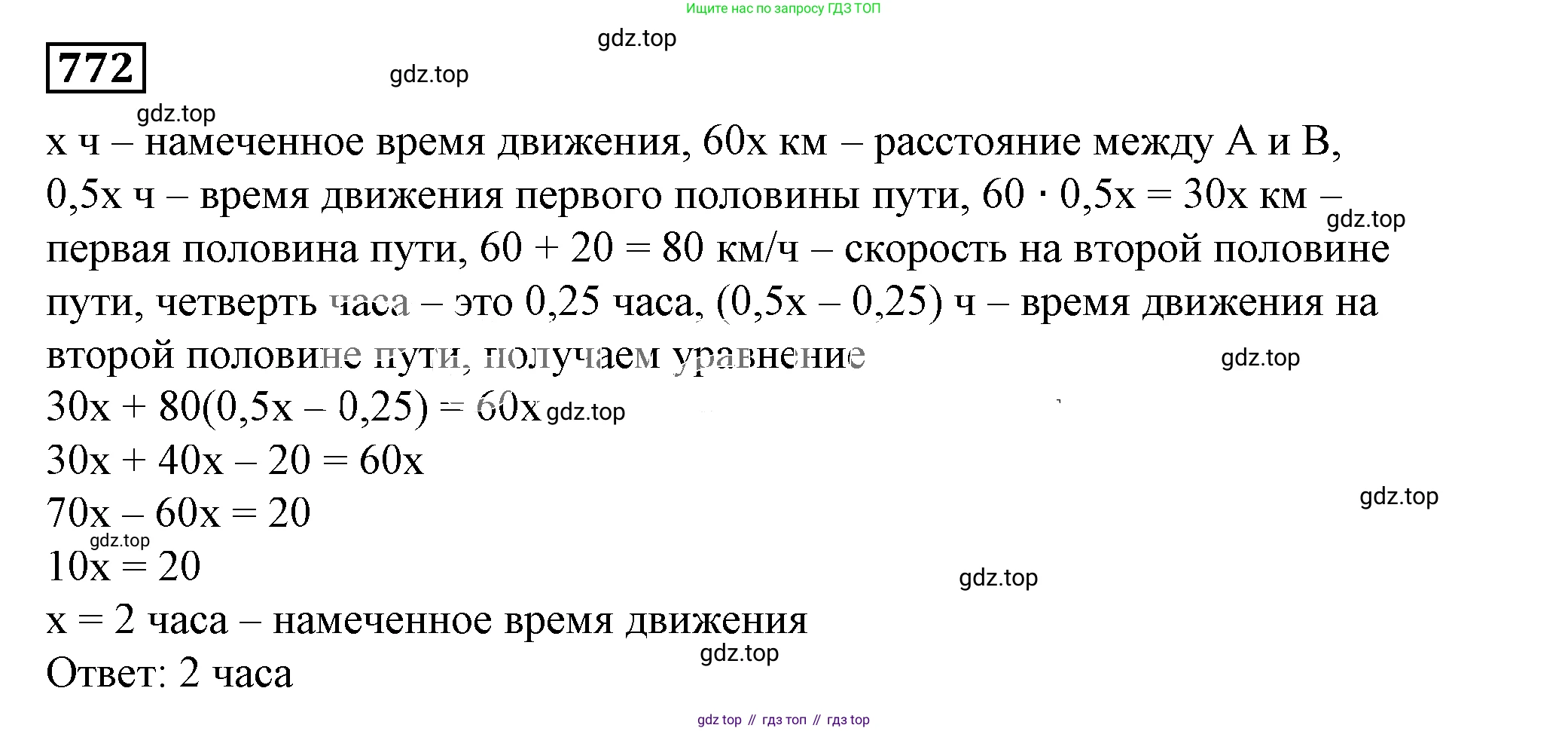 Алгебра, 7 класс Учебник, авторы: Дорофеев Георгий Владимирович, Суворова Светлана Борисовна, Бунимович Евгений Абрамович, Кузнецова Людмила Викторовна, Минаева Светлана Станиславовна, Рослова Лариса Олеговна, издательство Просвещение, Москва, 2019 - 2022, белого цвета, страница 216, номер 772, Решение 5