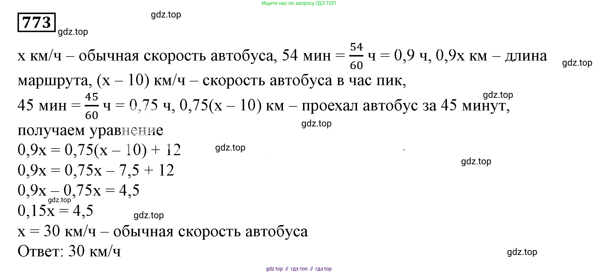 Алгебра, 7 класс Учебник, авторы: Дорофеев Георгий Владимирович, Суворова Светлана Борисовна, Бунимович Евгений Абрамович, Кузнецова Людмила Викторовна, Минаева Светлана Станиславовна, Рослова Лариса Олеговна, издательство Просвещение, Москва, 2019 - 2022, белого цвета, страница 216, номер 773, Решение 5