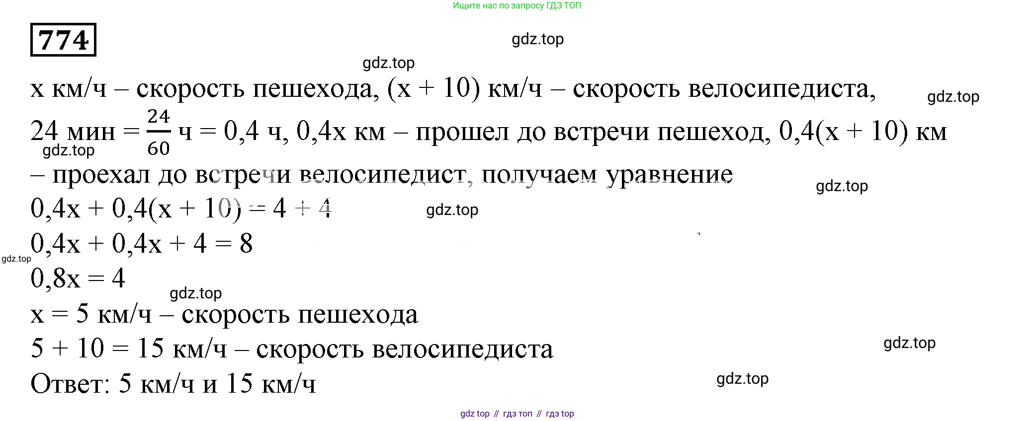 Алгебра, 7 класс Учебник, авторы: Дорофеев Георгий Владимирович, Суворова Светлана Борисовна, Бунимович Евгений Абрамович, Кузнецова Людмила Викторовна, Минаева Светлана Станиславовна, Рослова Лариса Олеговна, издательство Просвещение, Москва, 2019 - 2022, белого цвета, страница 216, номер 774, Решение 5
