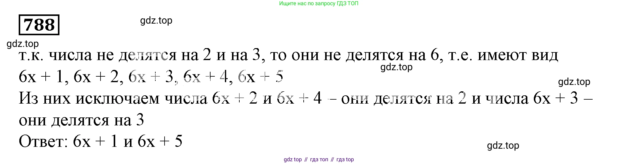 Алгебра, 7 класс Учебник, авторы: Дорофеев Георгий Владимирович, Суворова Светлана Борисовна, Бунимович Евгений Абрамович, Кузнецова Людмила Викторовна, Минаева Светлана Станиславовна, Рослова Лариса Олеговна, издательство Просвещение, Москва, 2019 - 2022, белого цвета, страница 219, номер 788, Решение 5
