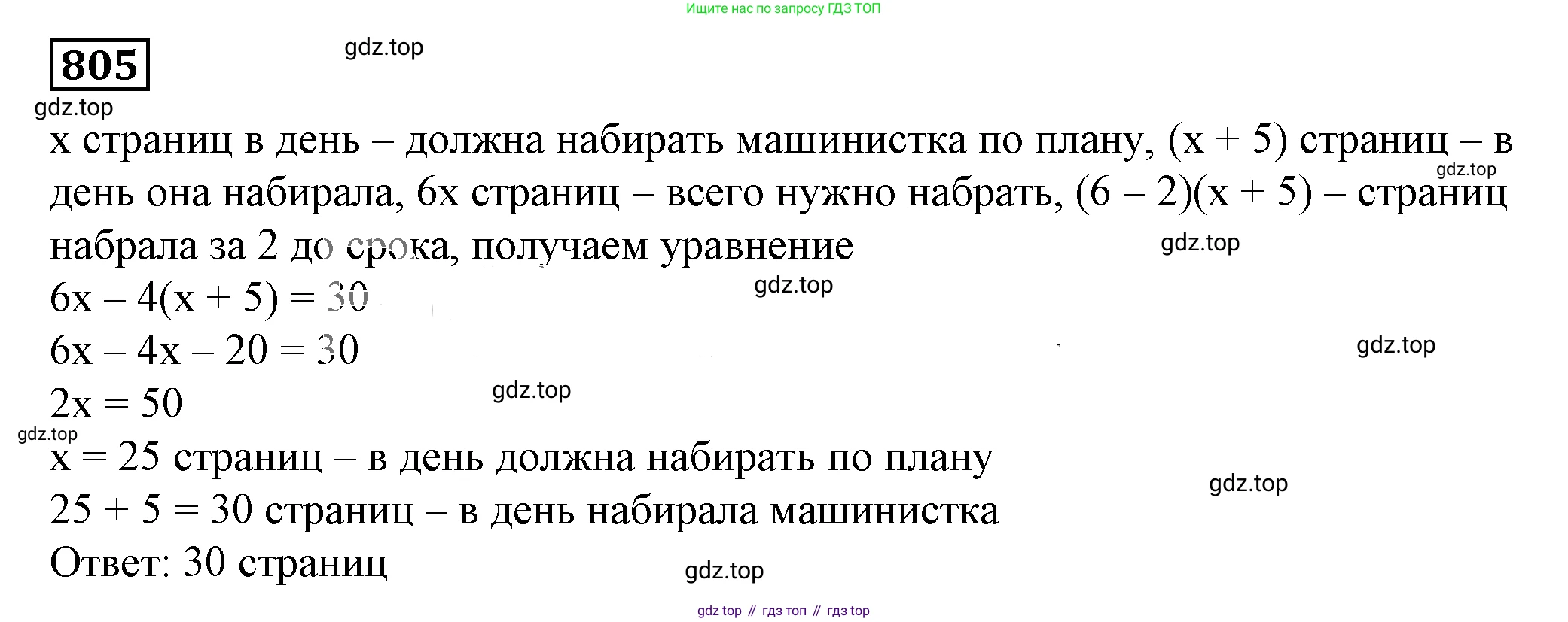 Алгебра, 7 класс Учебник, авторы: Дорофеев Георгий Владимирович, Суворова Светлана Борисовна, Бунимович Евгений Абрамович, Кузнецова Людмила Викторовна, Минаева Светлана Станиславовна, Рослова Лариса Олеговна, издательство Просвещение, Москва, 2019 - 2022, белого цвета, страница 221, номер 805, Решение 5