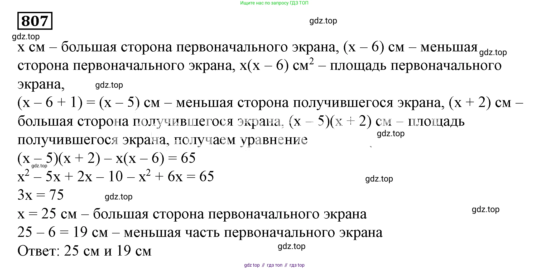 Алгебра, 7 класс Учебник, авторы: Дорофеев Георгий Владимирович, Суворова Светлана Борисовна, Бунимович Евгений Абрамович, Кузнецова Людмила Викторовна, Минаева Светлана Станиславовна, Рослова Лариса Олеговна, издательство Просвещение, Москва, 2019 - 2022, белого цвета, страница 222, номер 807, Решение 5