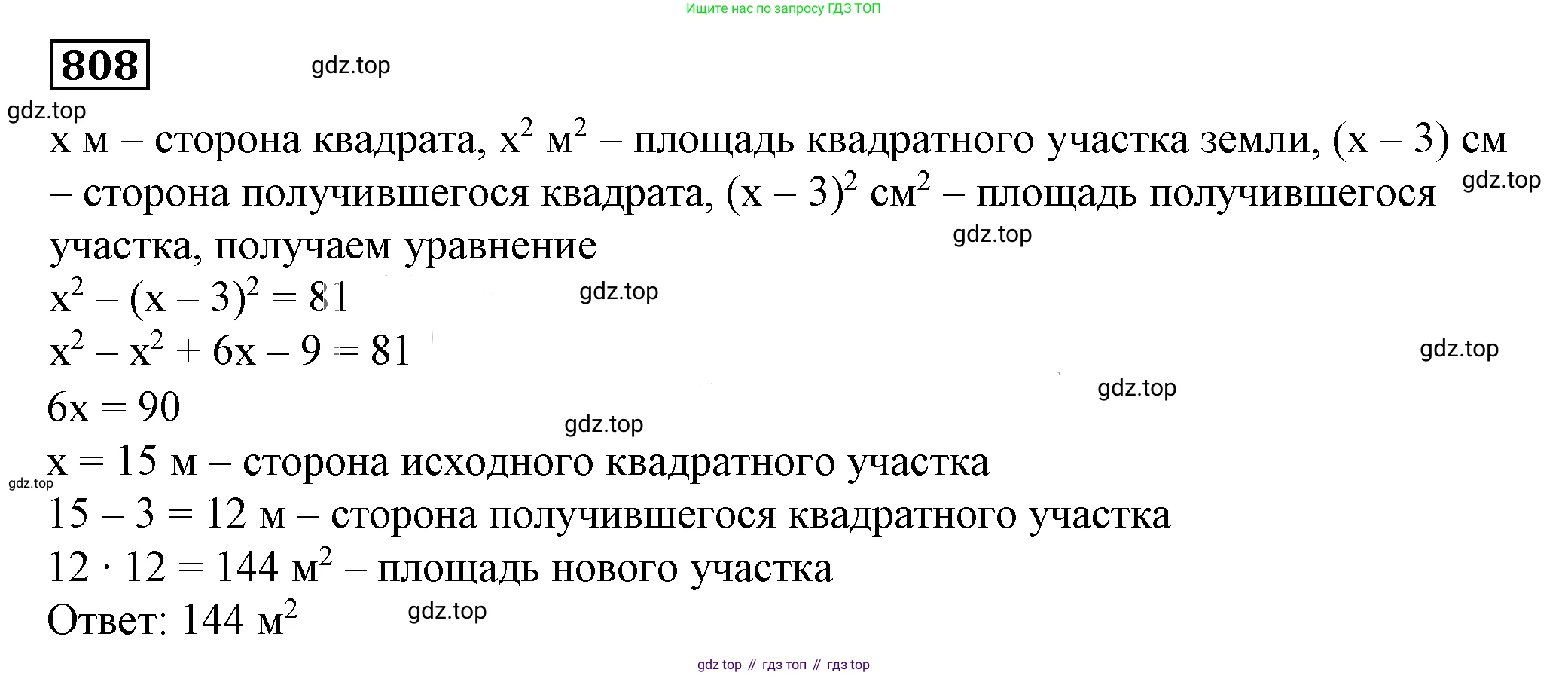 Алгебра, 7 класс Учебник, авторы: Дорофеев Георгий Владимирович, Суворова Светлана Борисовна, Бунимович Евгений Абрамович, Кузнецова Людмила Викторовна, Минаева Светлана Станиславовна, Рослова Лариса Олеговна, издательство Просвещение, Москва, 2019 - 2022, белого цвета, страница 222, номер 808, Решение 5